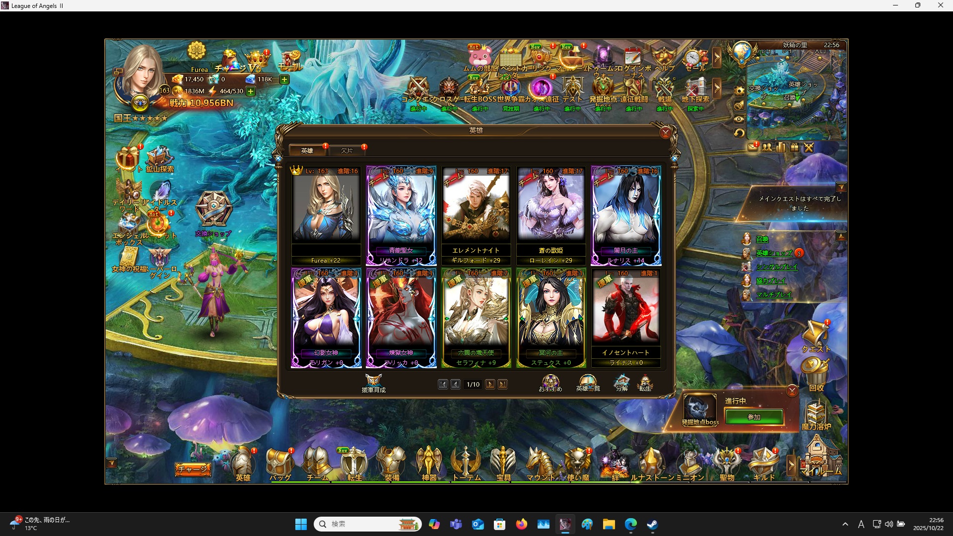 LeagueofAngelsⅡ1186