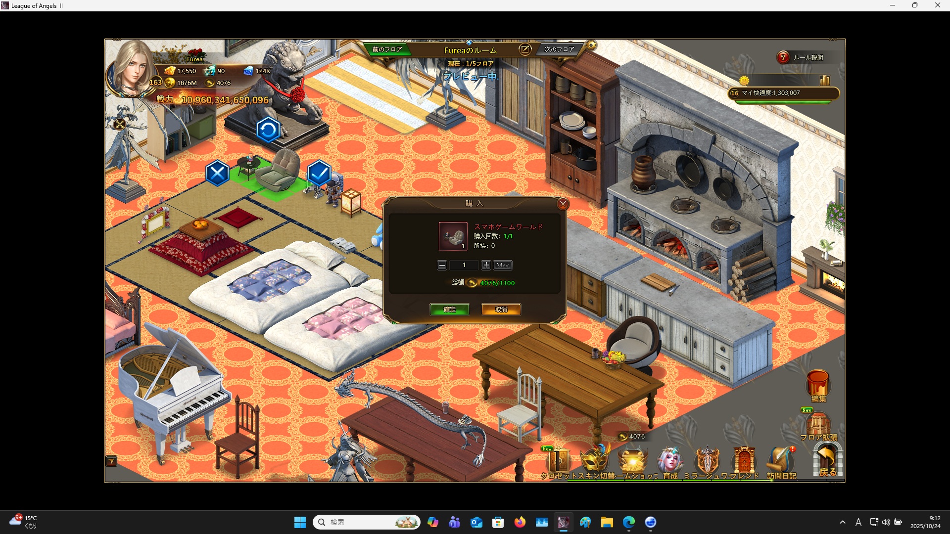 LeagueofAngelsⅡ1188