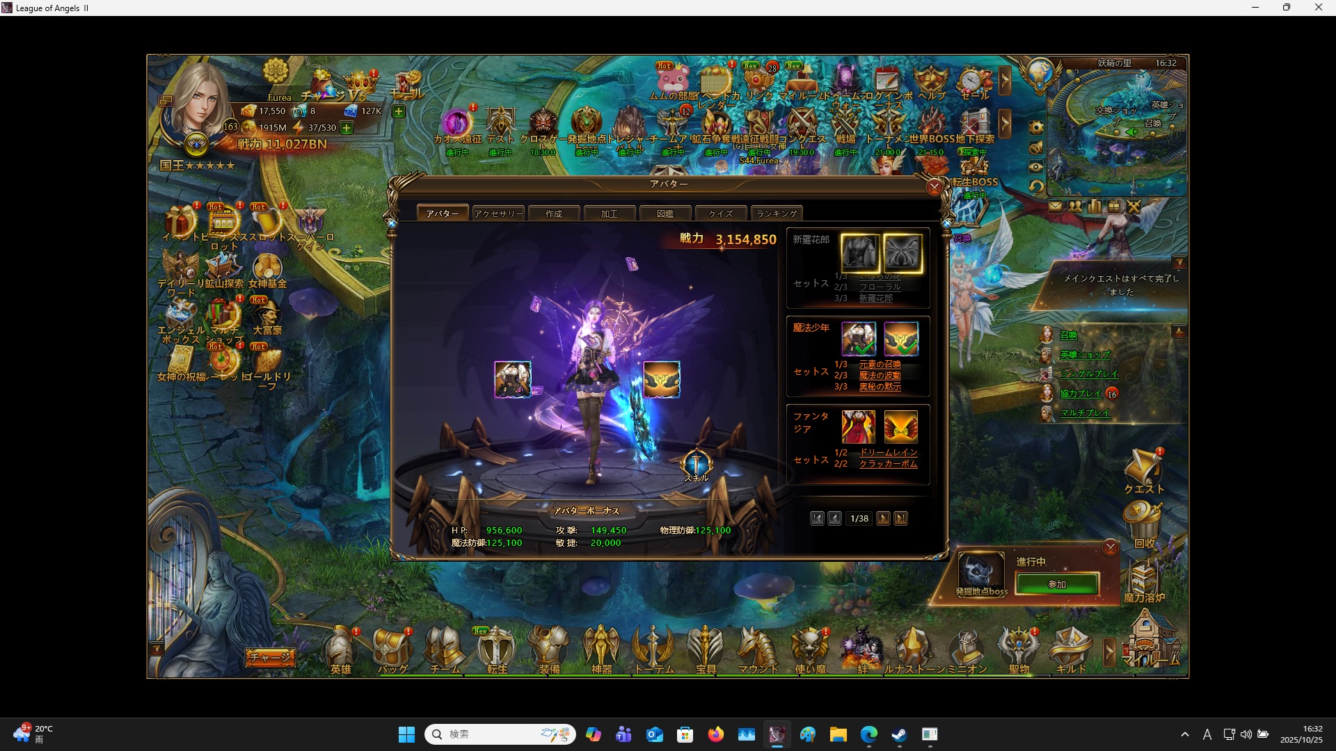 LeagueofAngelsⅡ1190 LeagueofAngelsⅡ1190