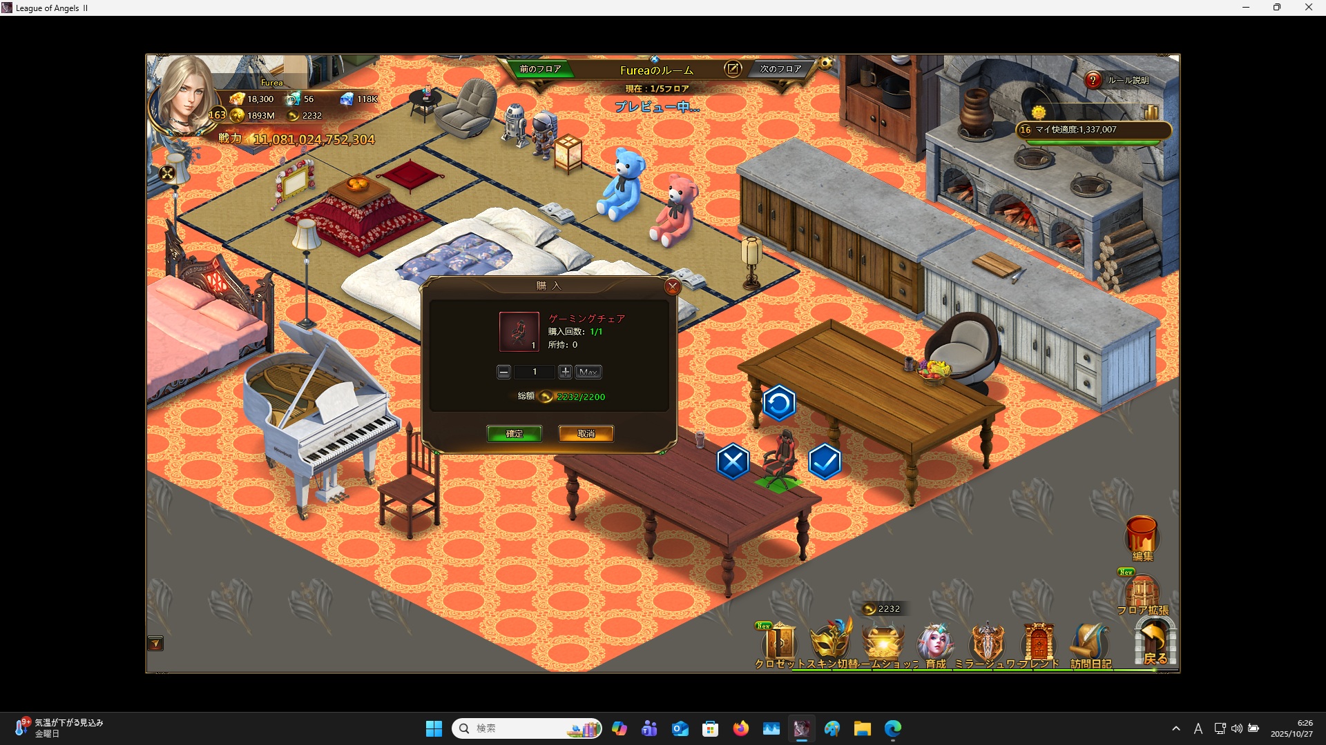 LeagueofAngelsⅡ1195-2 LeagueofAngelsⅡ1195-2