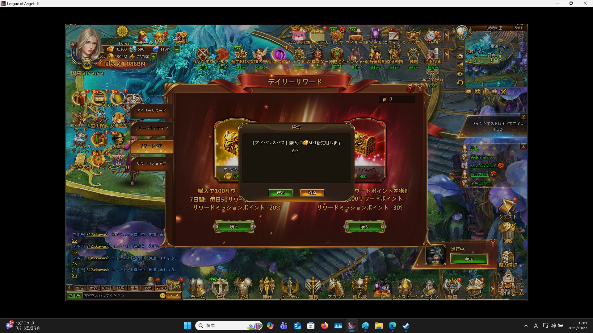 LeagueofAngelsⅡ1196 LeagueofAngelsⅡ1196