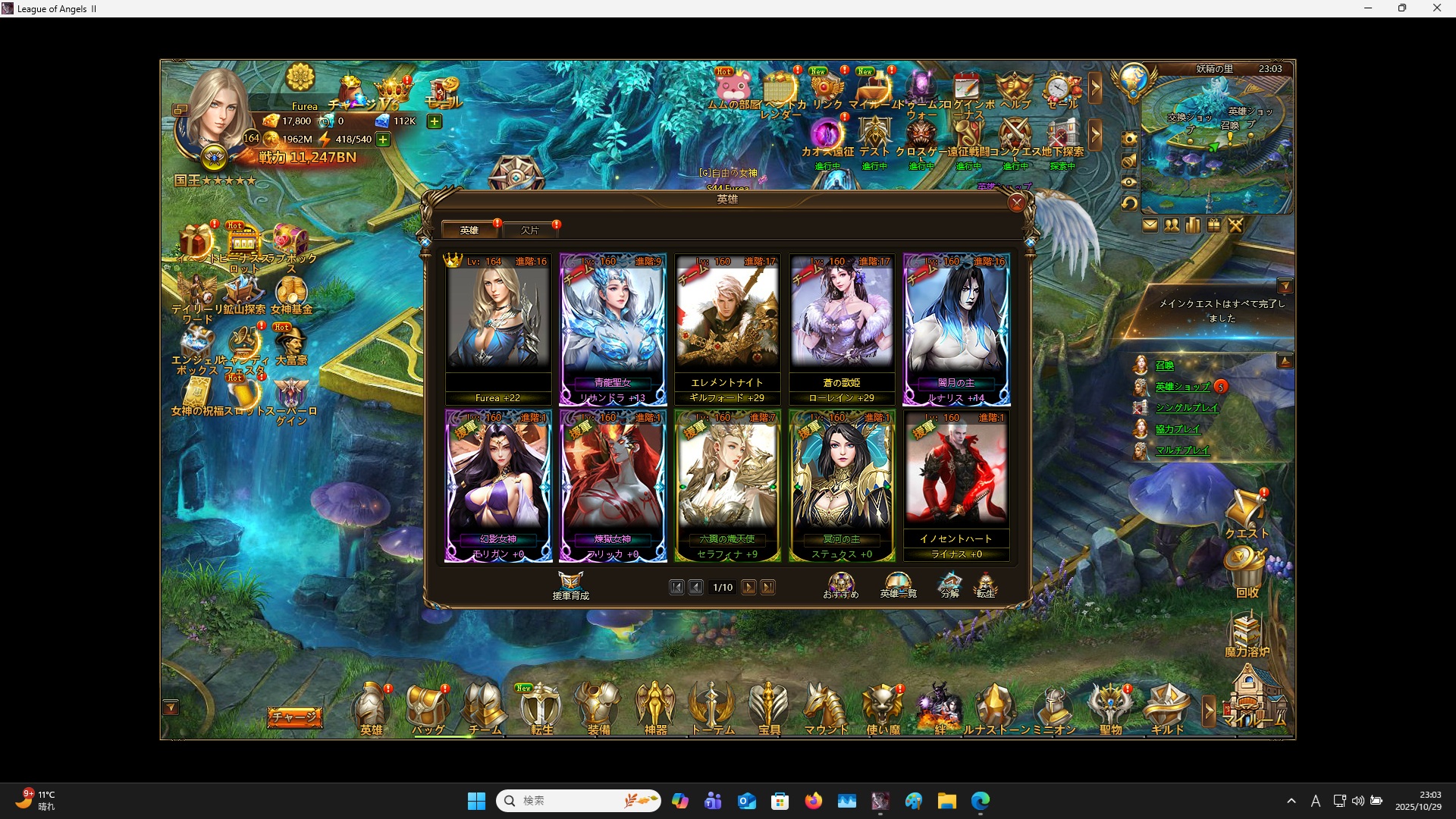 LeagueofAngelsⅡ1200 LeagueofAngelsⅡ1200