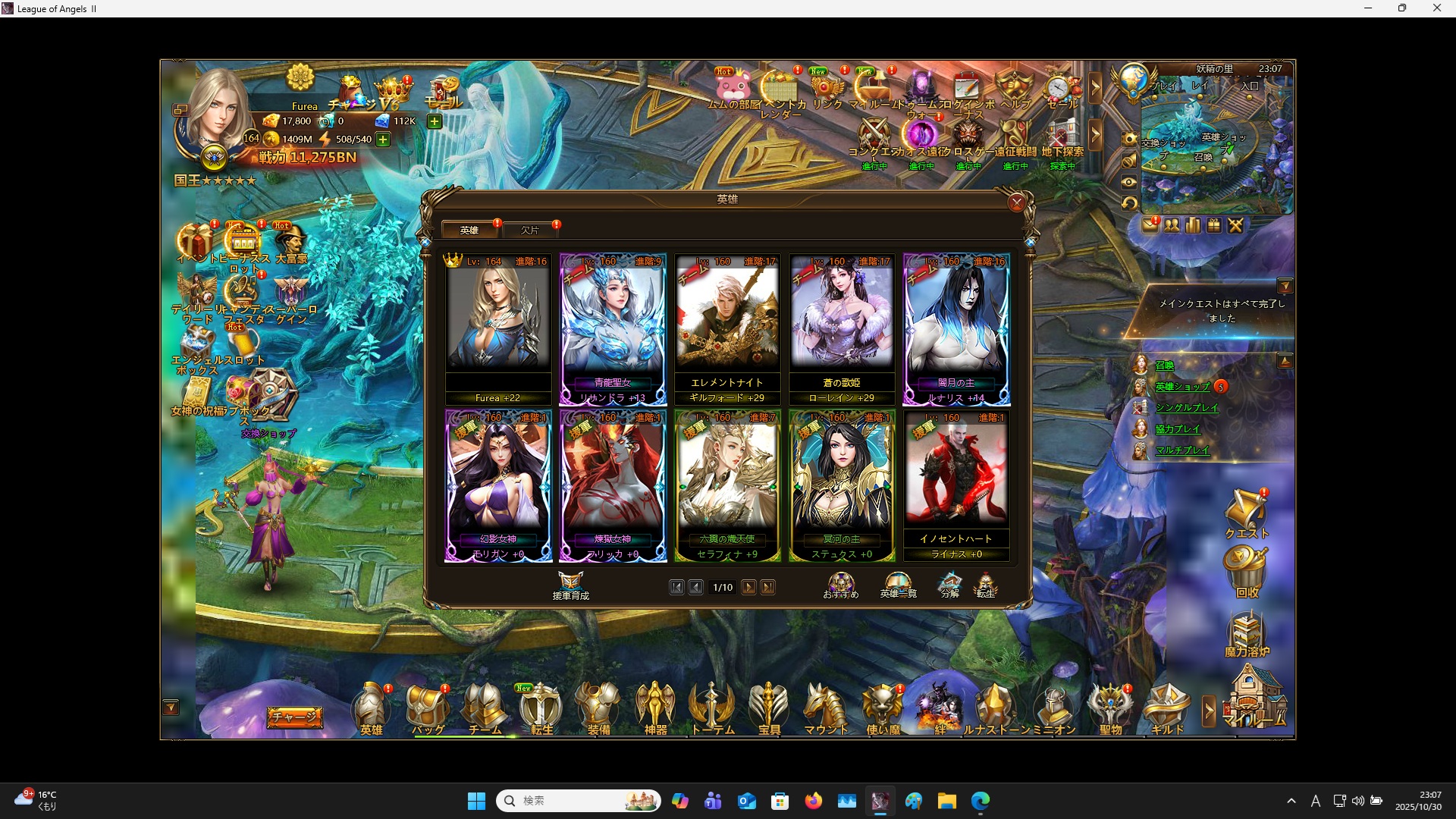 LeagueofAngelsⅡ1201 LeagueofAngelsⅡ1201