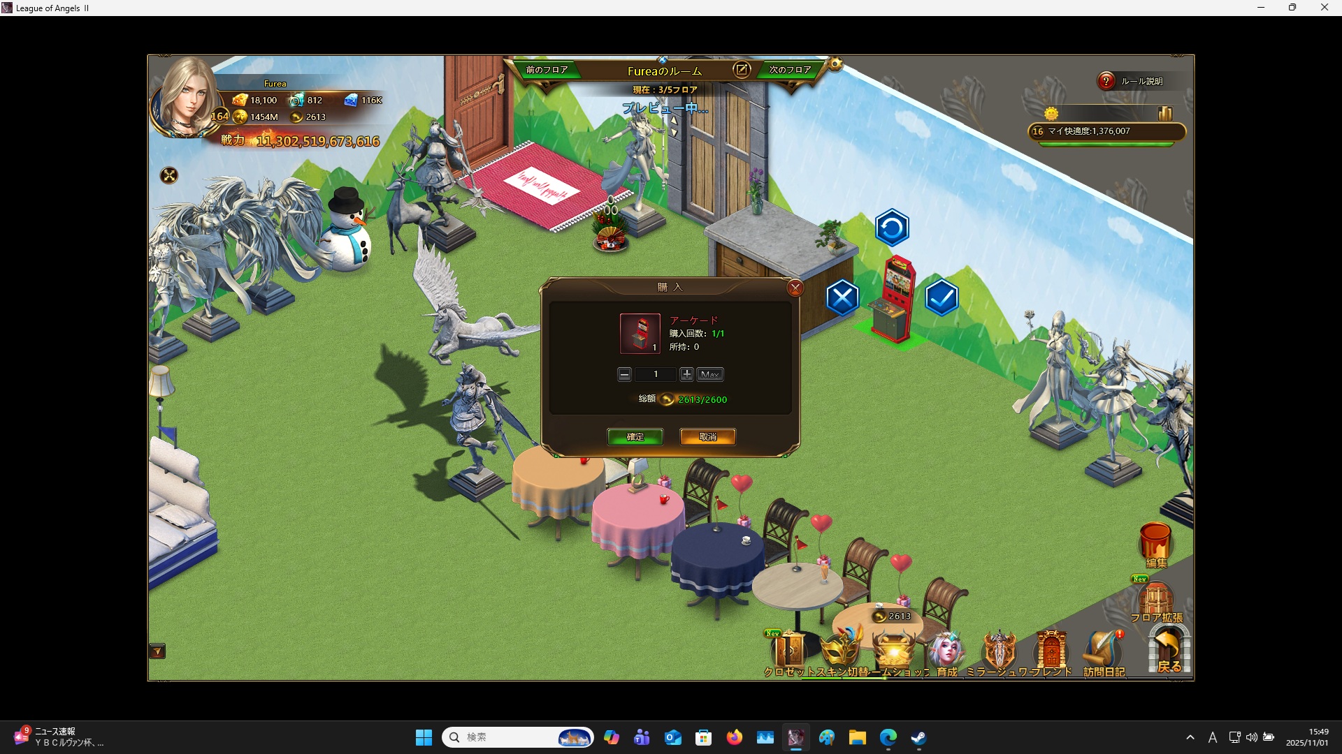 LeagueofAngelsⅡ1202 LeagueofAngelsⅡ1202