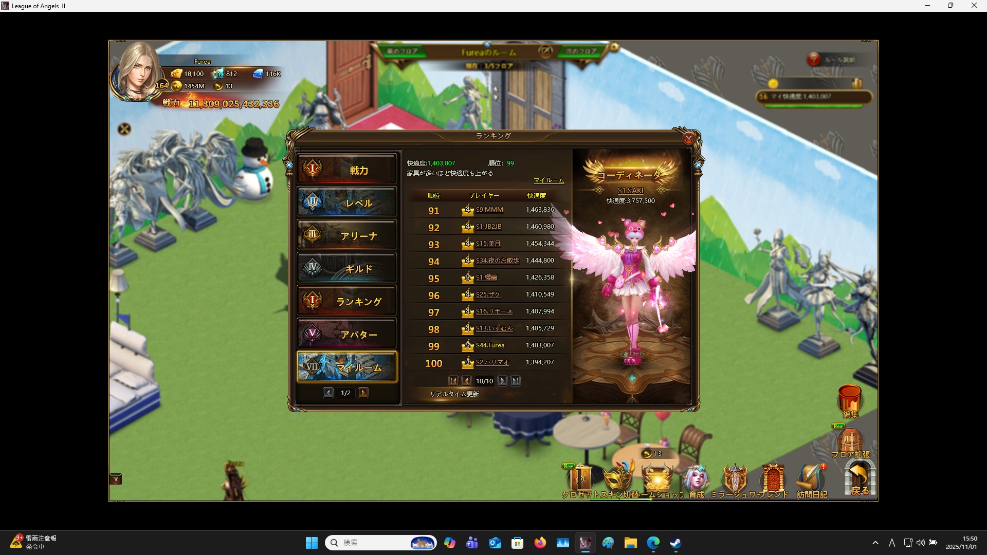 LeagueofAngelsⅡ1203 LeagueofAngelsⅡ1203