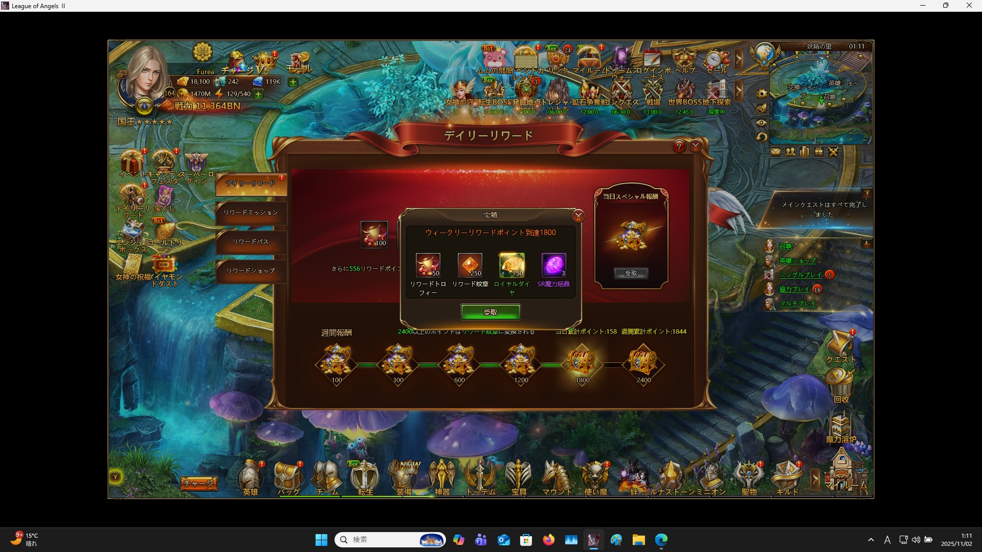 LeagueofAngelsⅡ1205 LeagueofAngelsⅡ1205