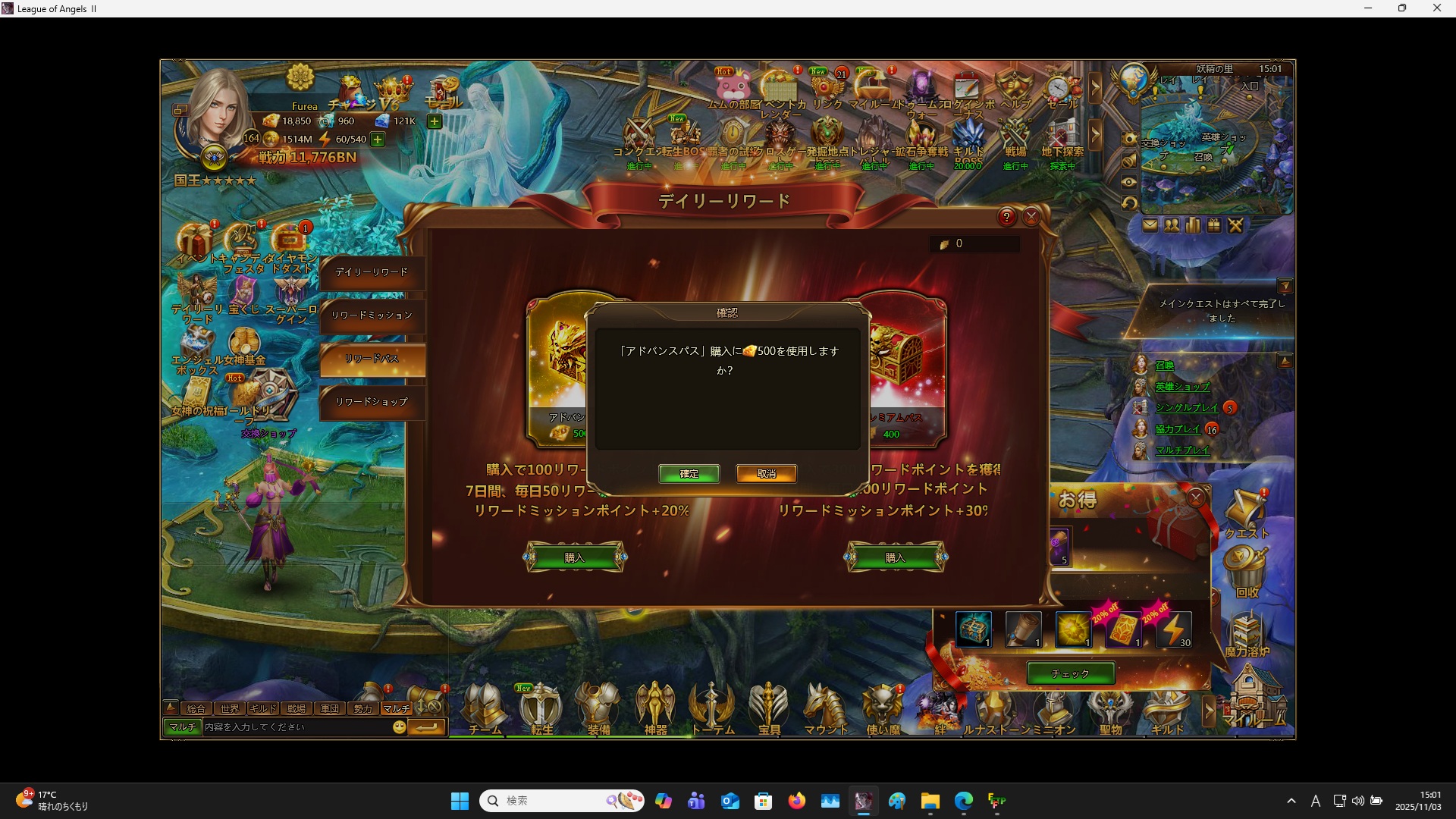 LeagueofAngelsⅡ1207 LeagueofAngelsⅡ1207