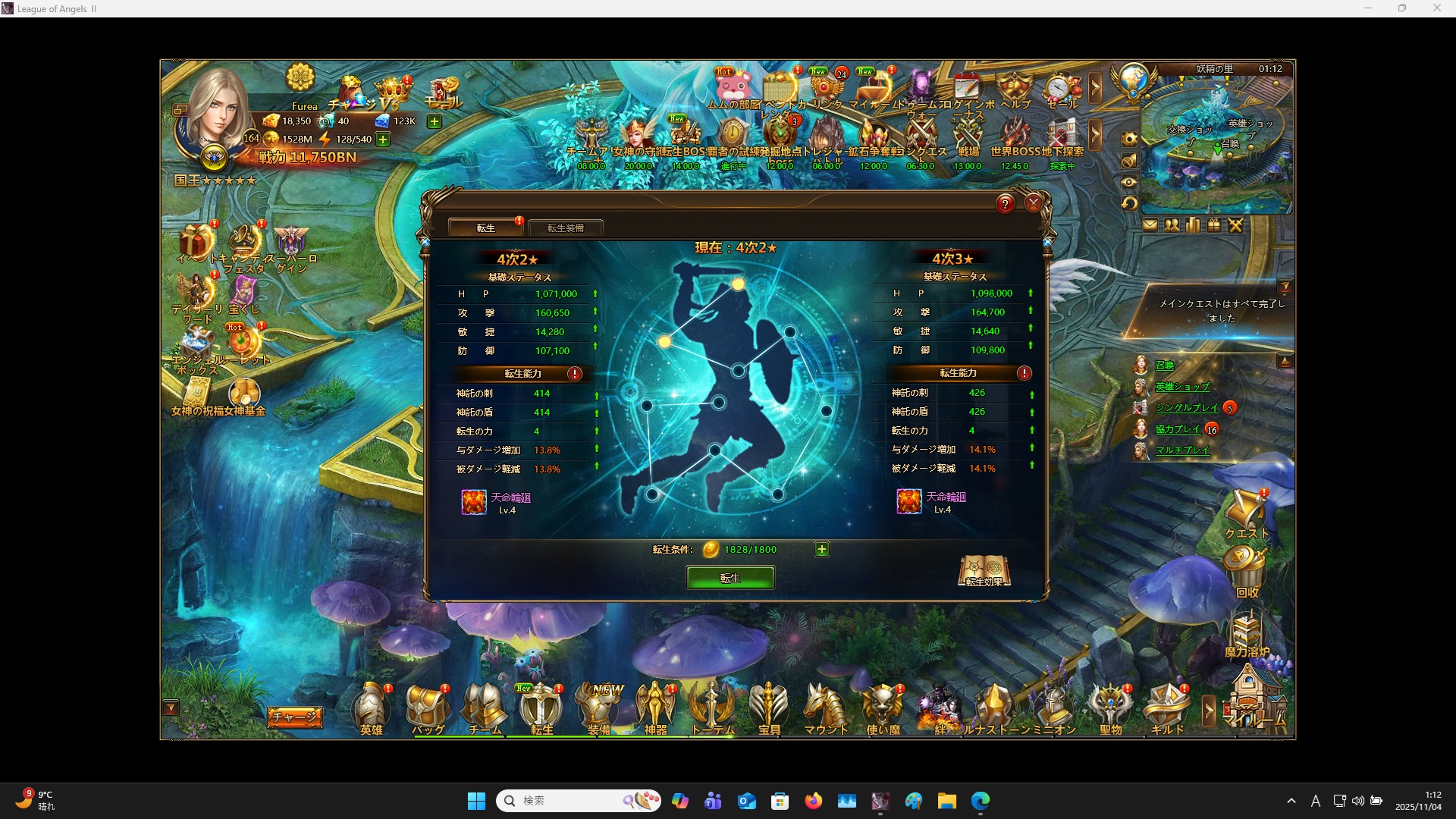 LeagueofAngelsⅡ1209 LeagueofAngelsⅡ1209