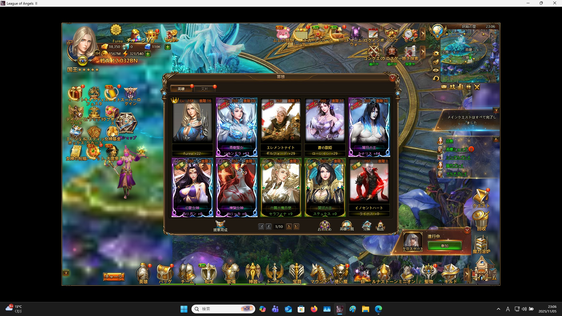 LeagueofAngelsⅡ1211 LeagueofAngelsⅡ1211