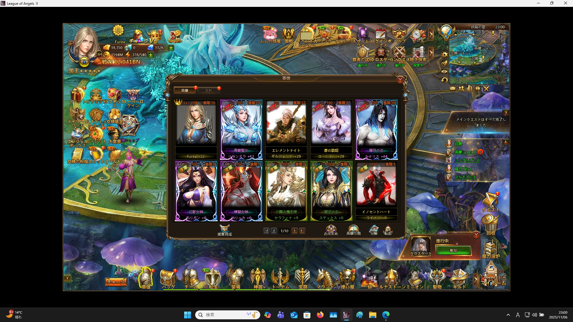 LeagueofAngelsⅡ1212 LeagueofAngelsⅡ1212