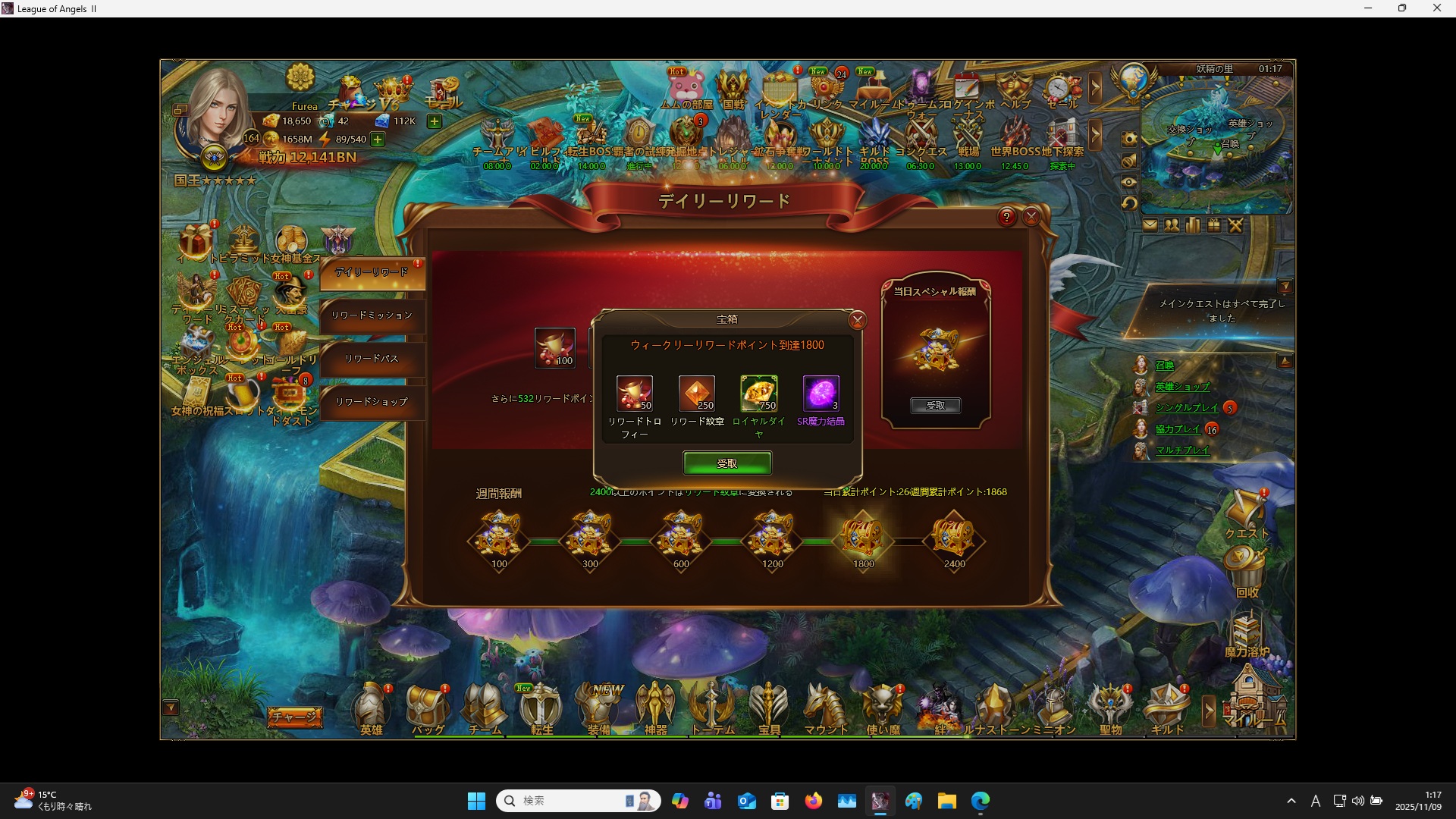 LeagueofAngelsⅡ1216 LeagueofAngelsⅡ1216