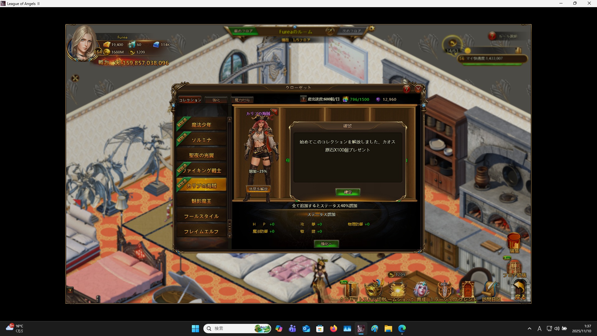 LeagueofAngelsⅡ1221 LeagueofAngelsⅡ1221