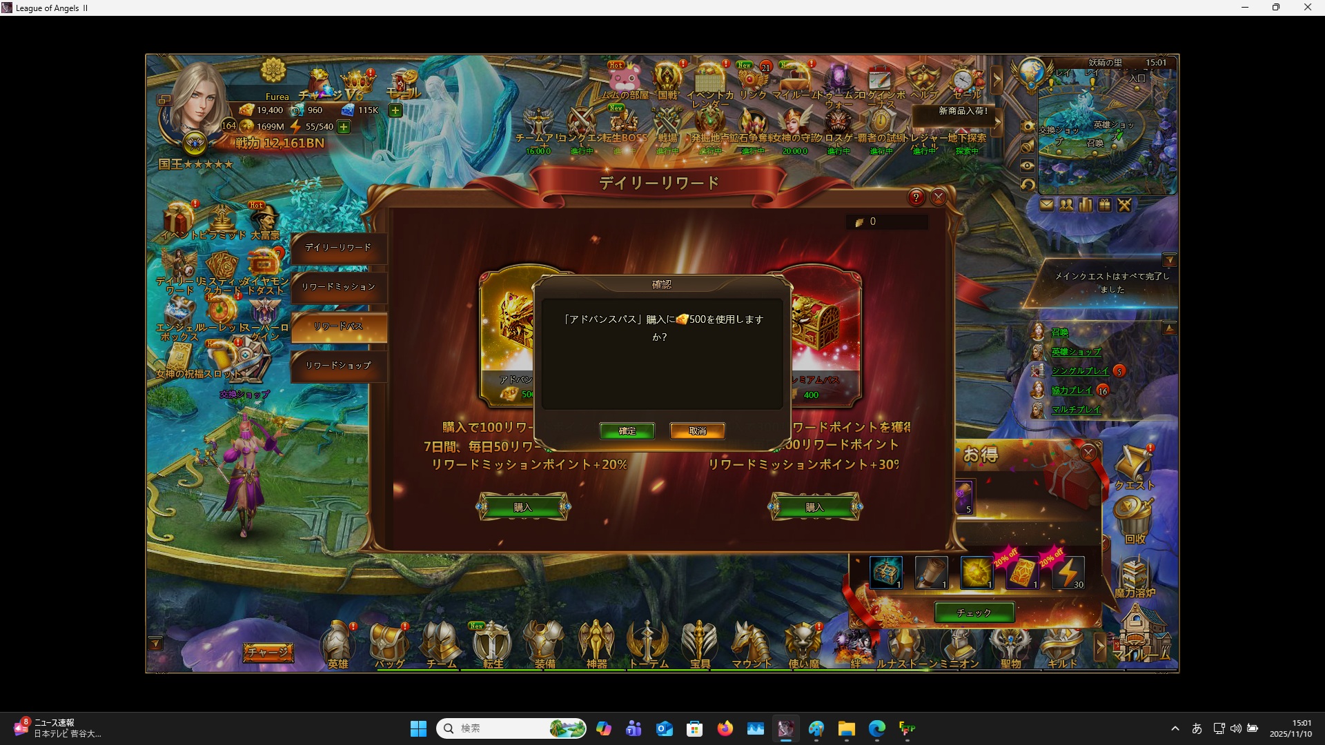 LeagueofAngelsⅡ1222