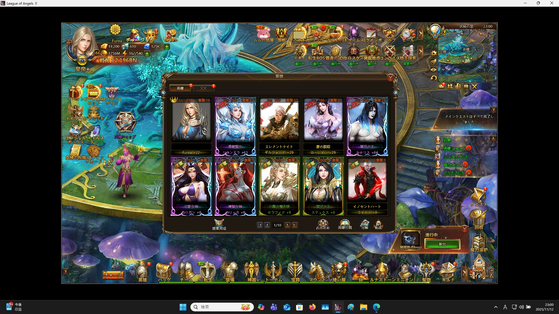 LeagueofAngelsⅡ1225