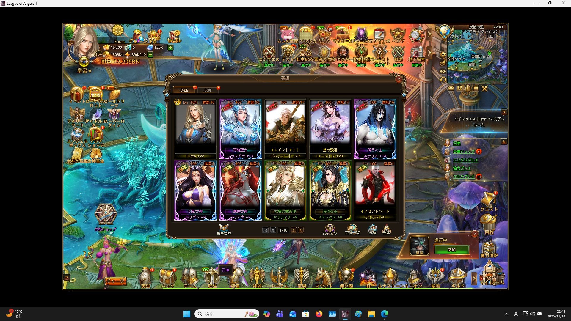 LeagueofAngelsⅡ1228