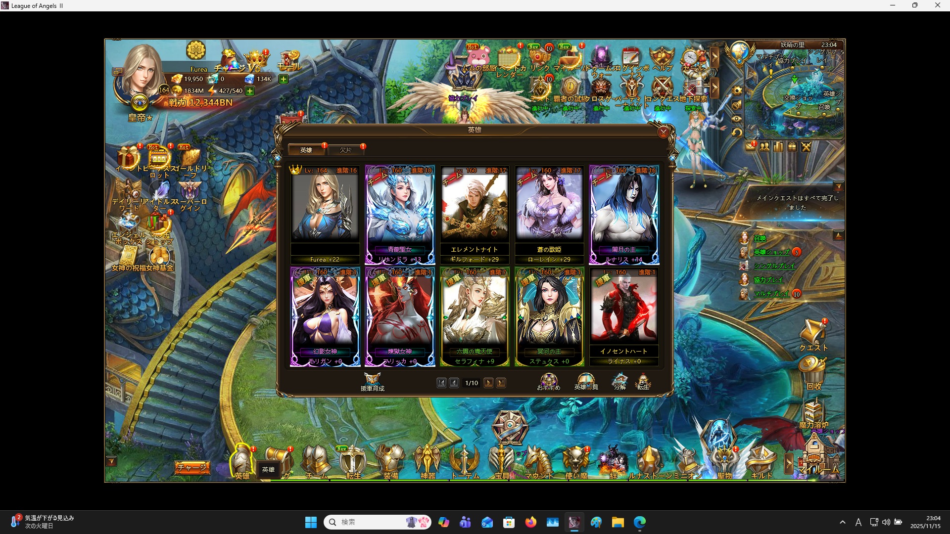 LeagueofAngelsⅡ1230