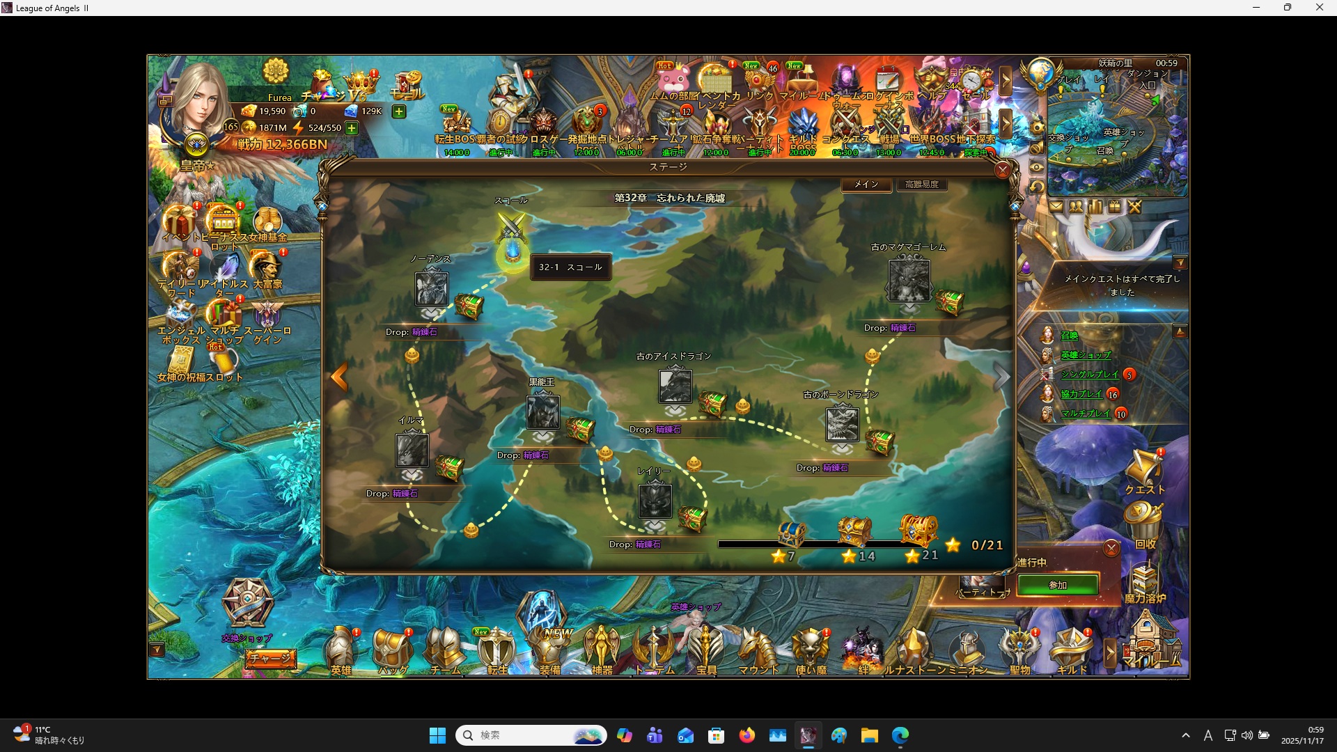 LeagueofAngelsⅡ1232