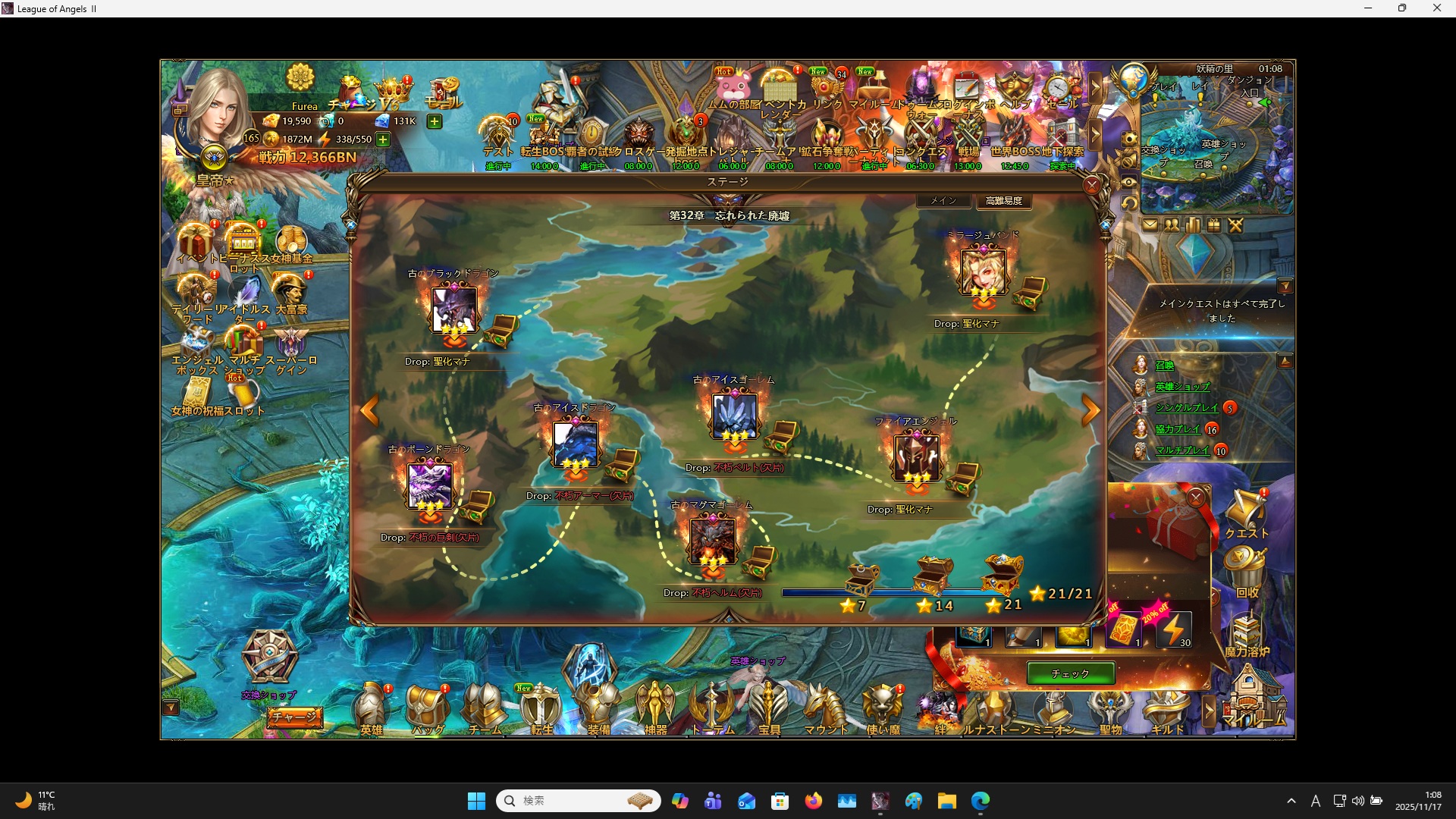 LeagueofAngelsⅡ1233