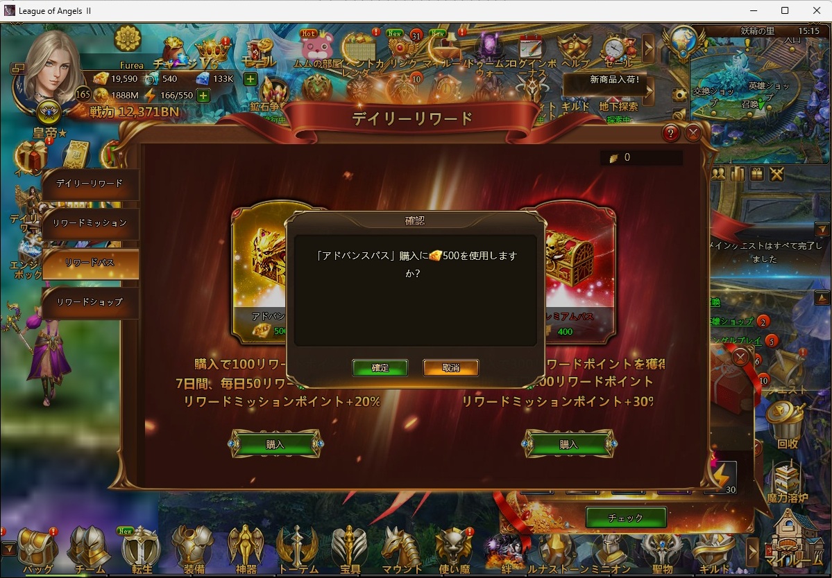 LeagueofAngelsⅡ1234