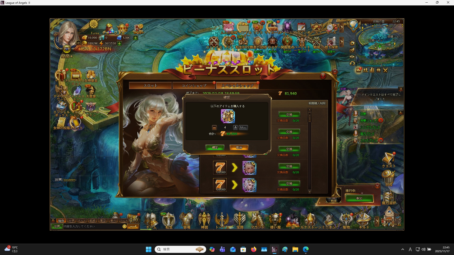 LeagueofAngelsⅡ1236