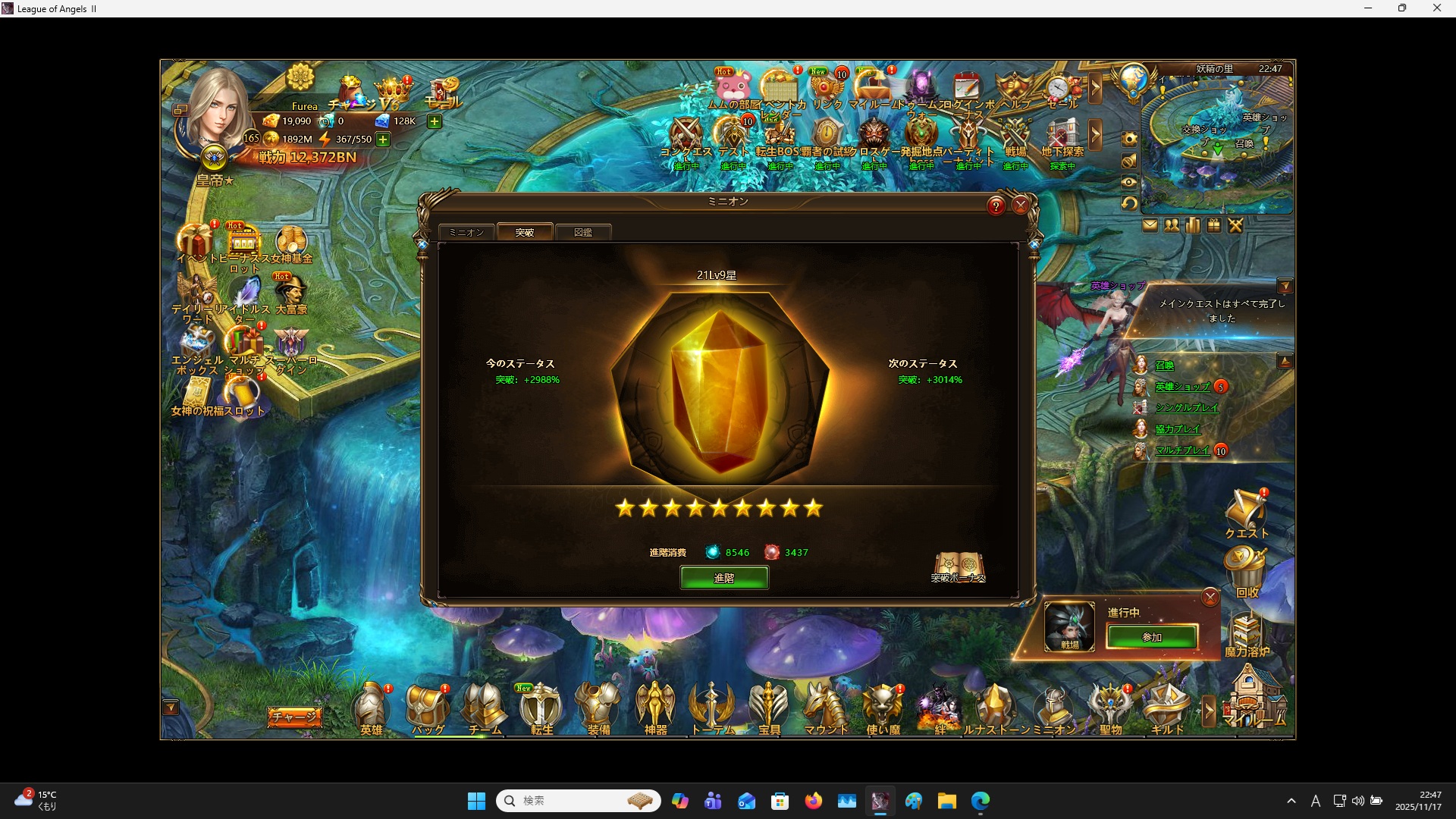 LeagueofAngelsⅡ1237