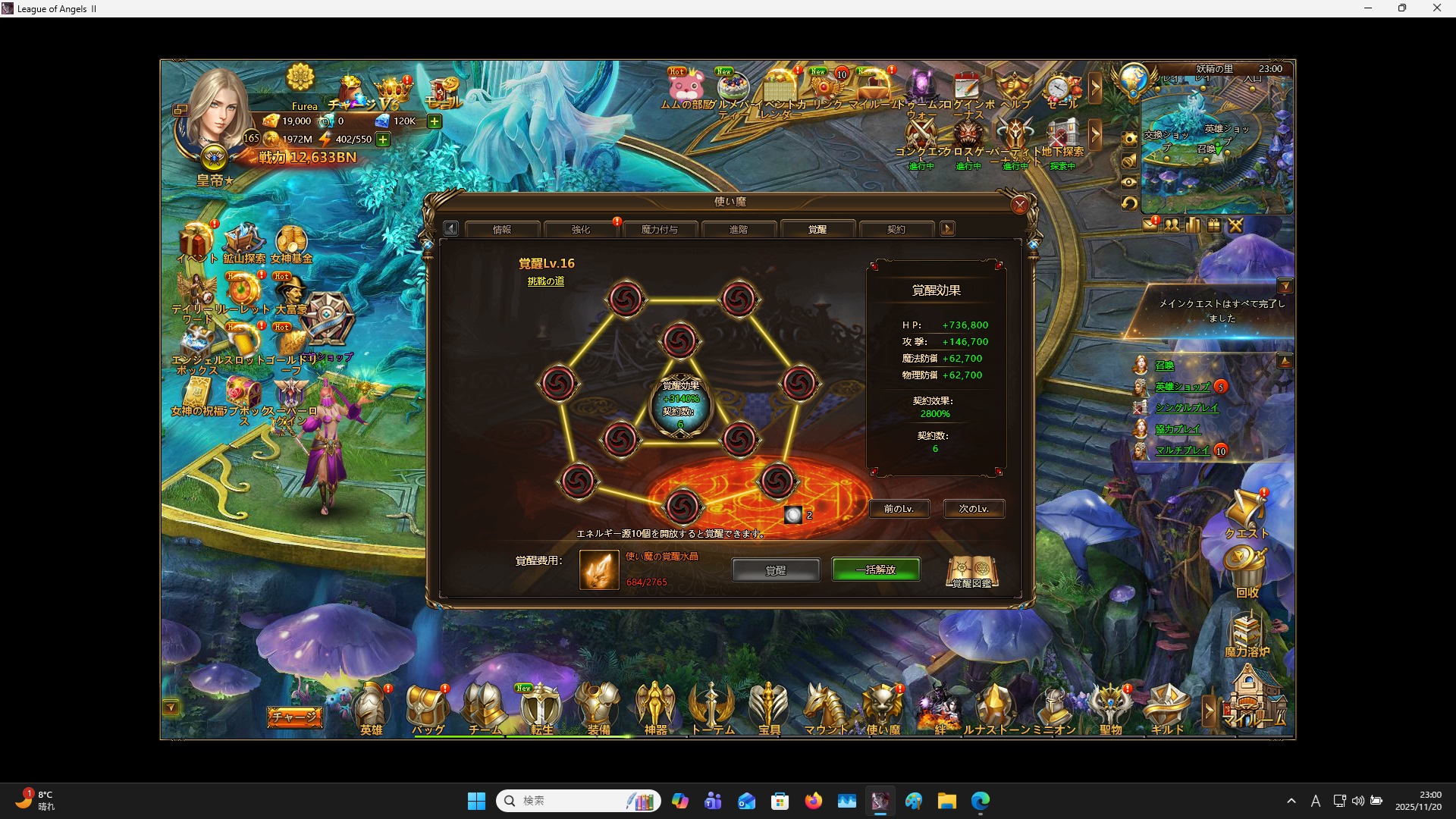 LeagueofAngelsⅡ1243 LeagueofAngelsⅡ1243