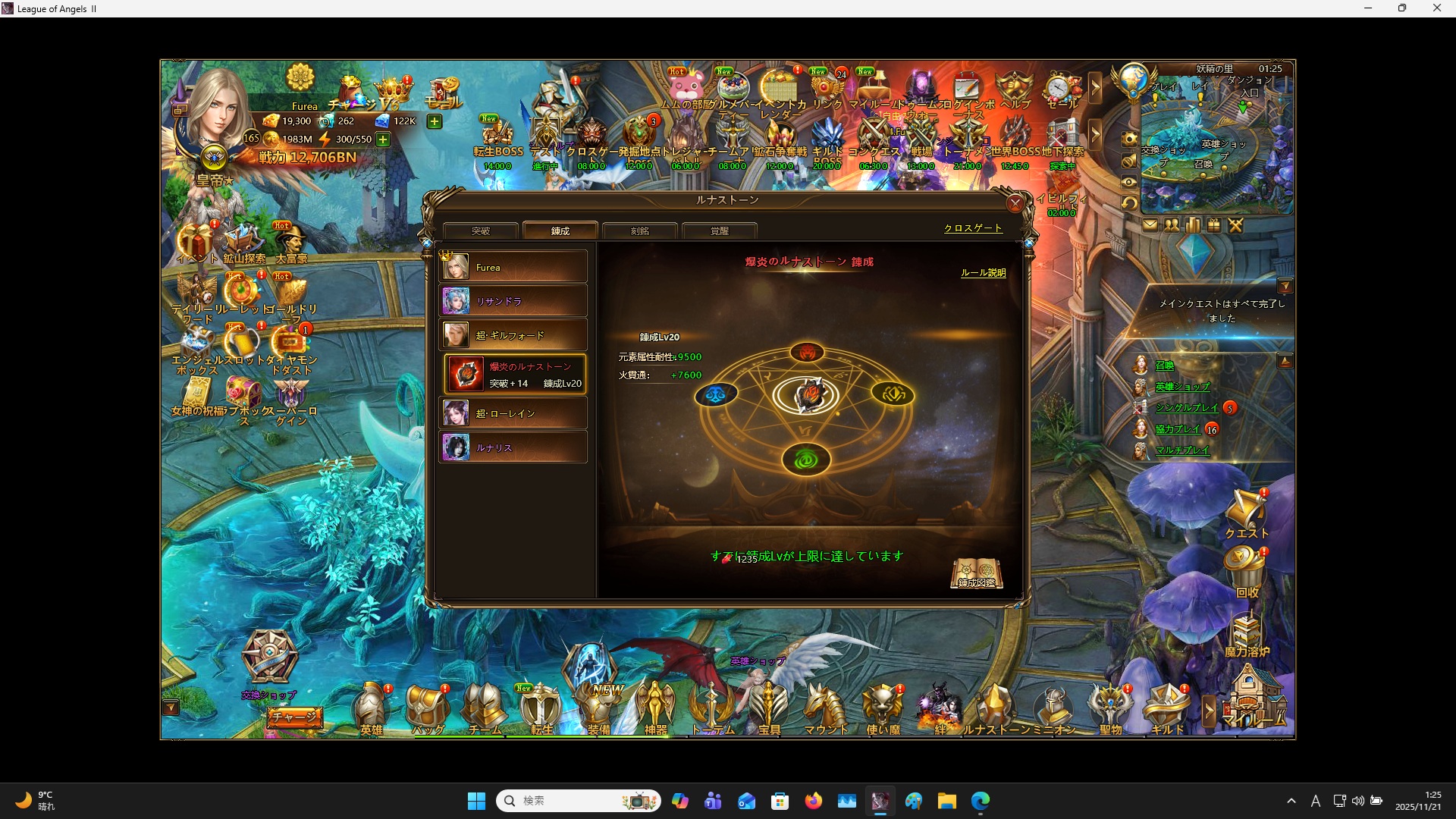 LeagueofAngelsⅡ1245 LeagueofAngelsⅡ1245