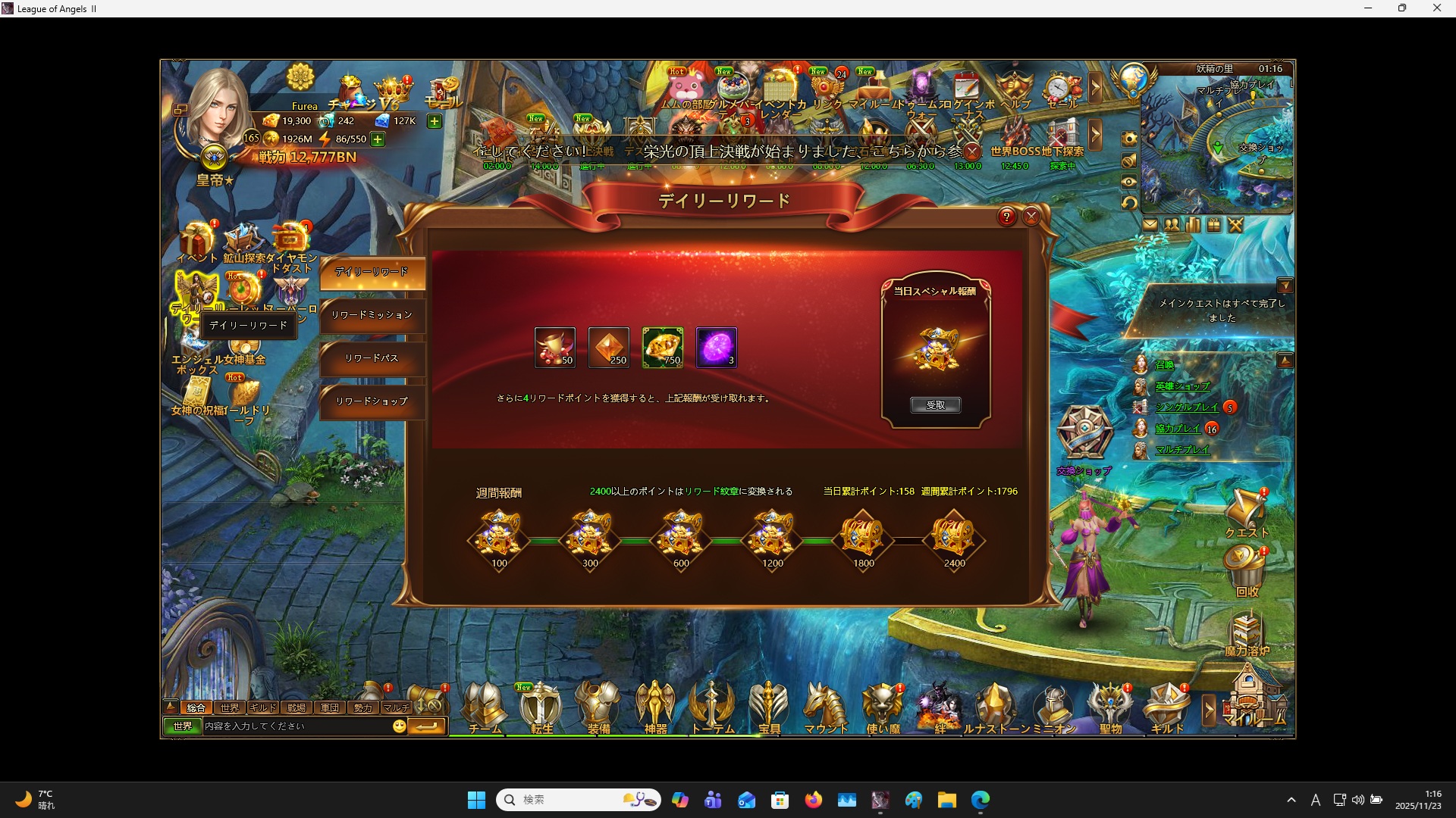 LeagueofAngelsⅡ1247