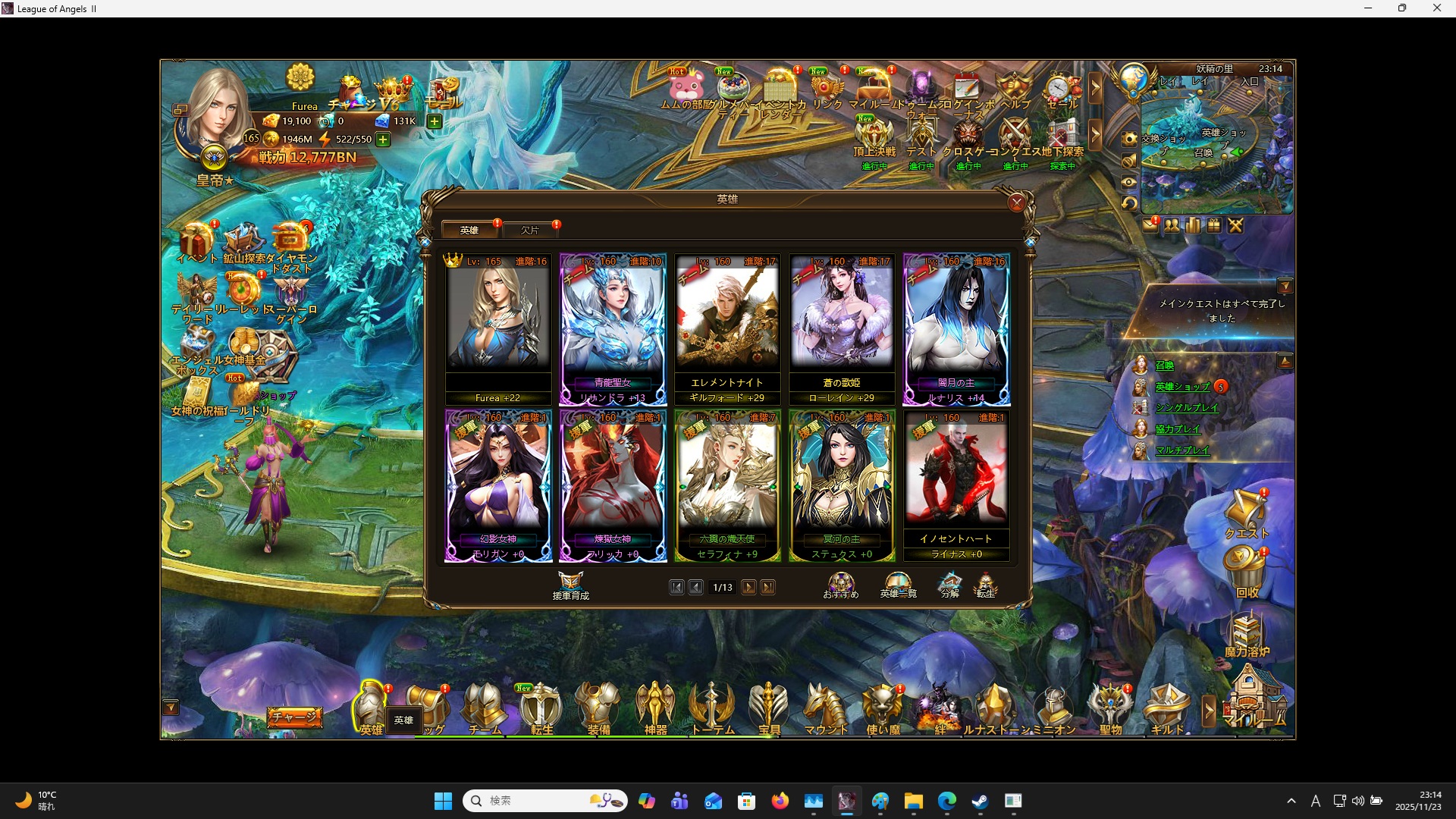 LeagueofAngelsⅡ1248 LeagueofAngelsⅡ1248