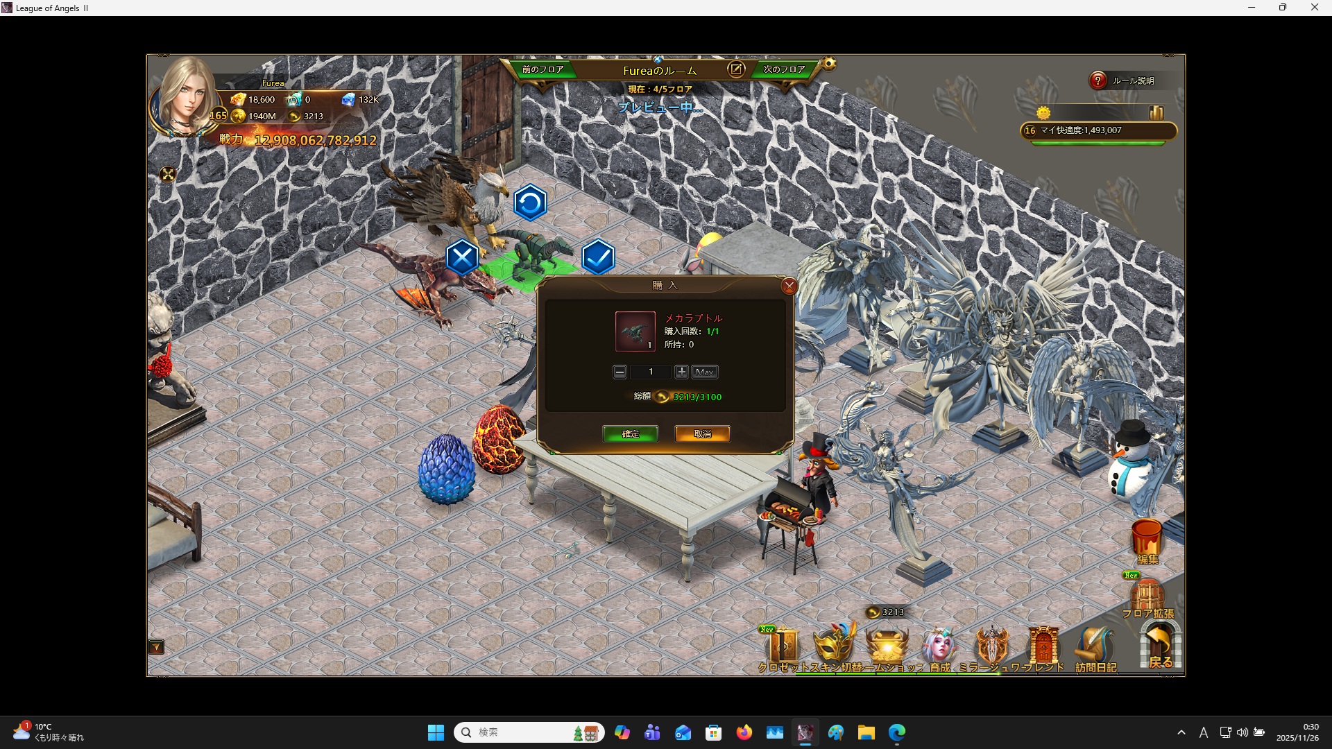 LeagueofAngelsⅡ1252 LeagueofAngelsⅡ1252