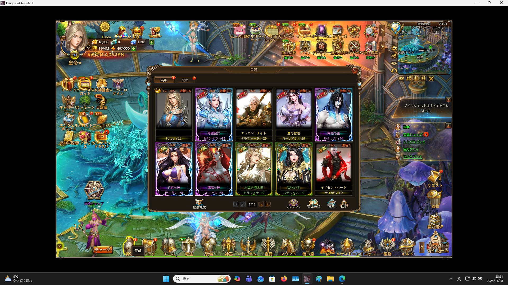 LeagueofAngelsⅡ1255 LeagueofAngelsⅡ1255