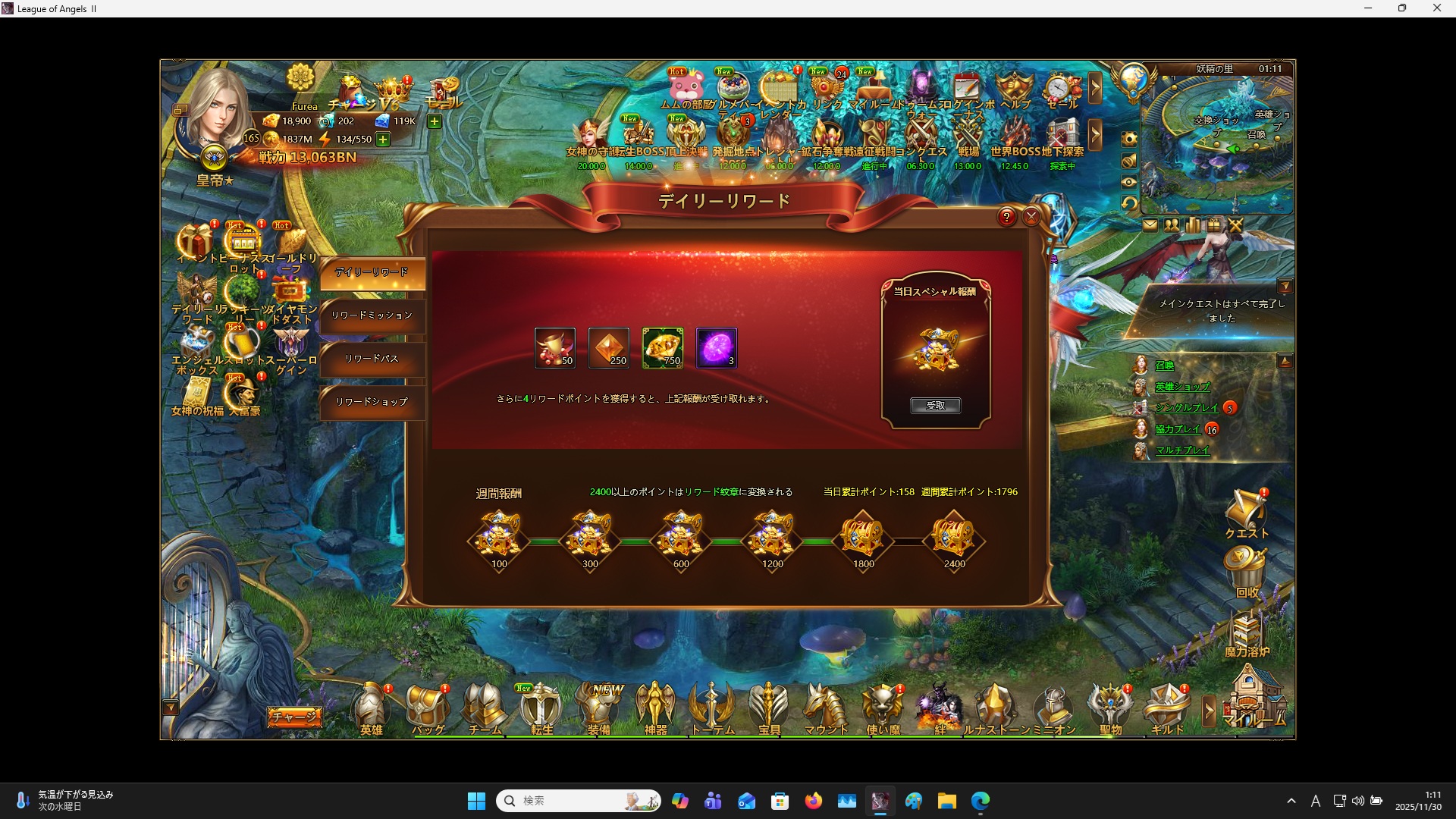 LeagueofAngelsⅡ1257 LeagueofAngelsⅡ1257