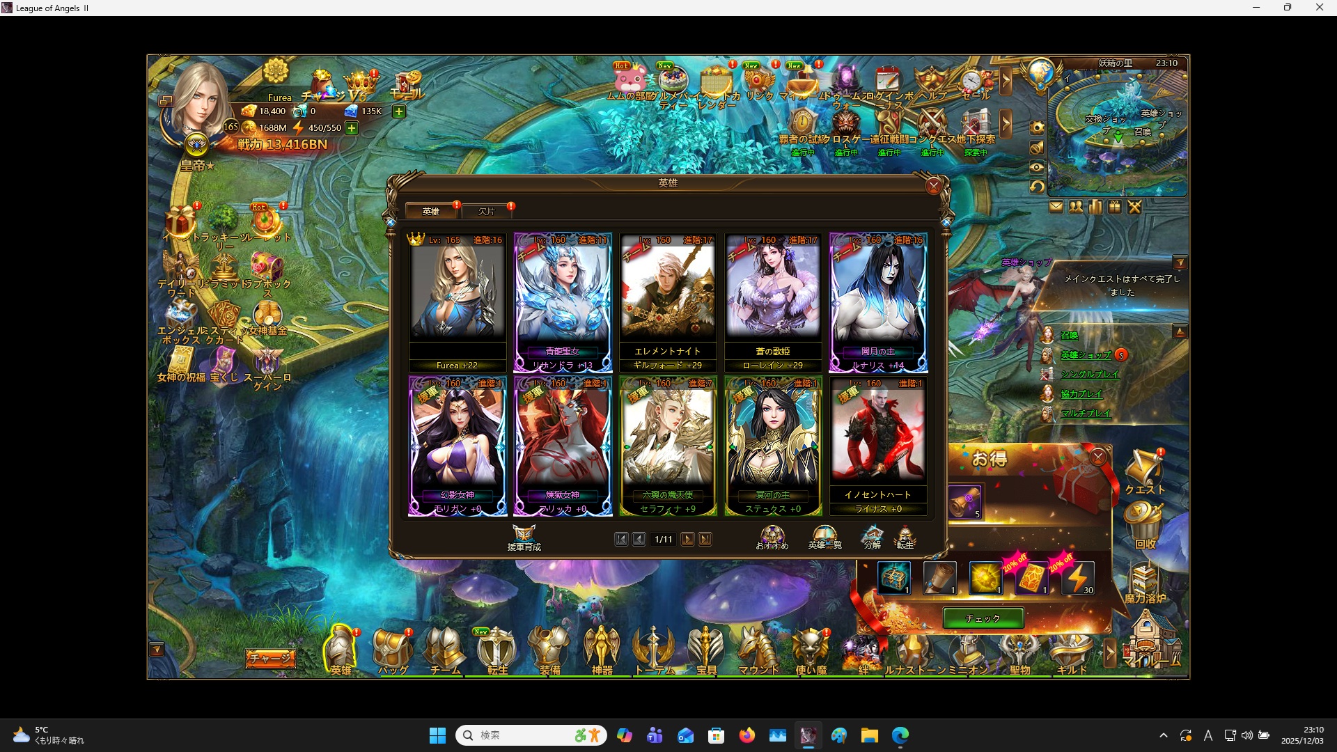 LeagueofAngelsⅡ1266 LeagueofAngelsⅡ1266