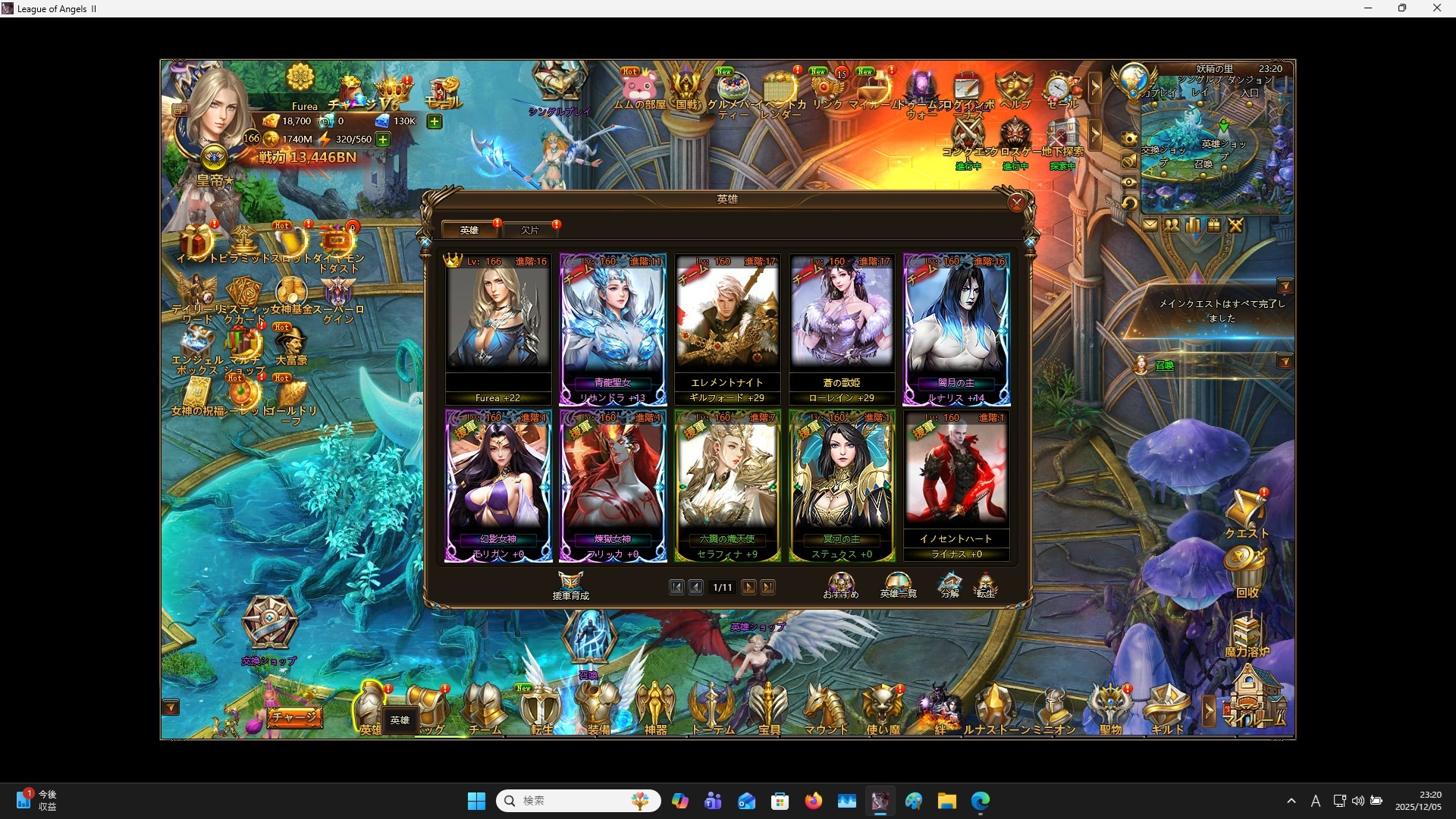 LeagueofAngelsⅡ1267 LeagueofAngelsⅡ1267