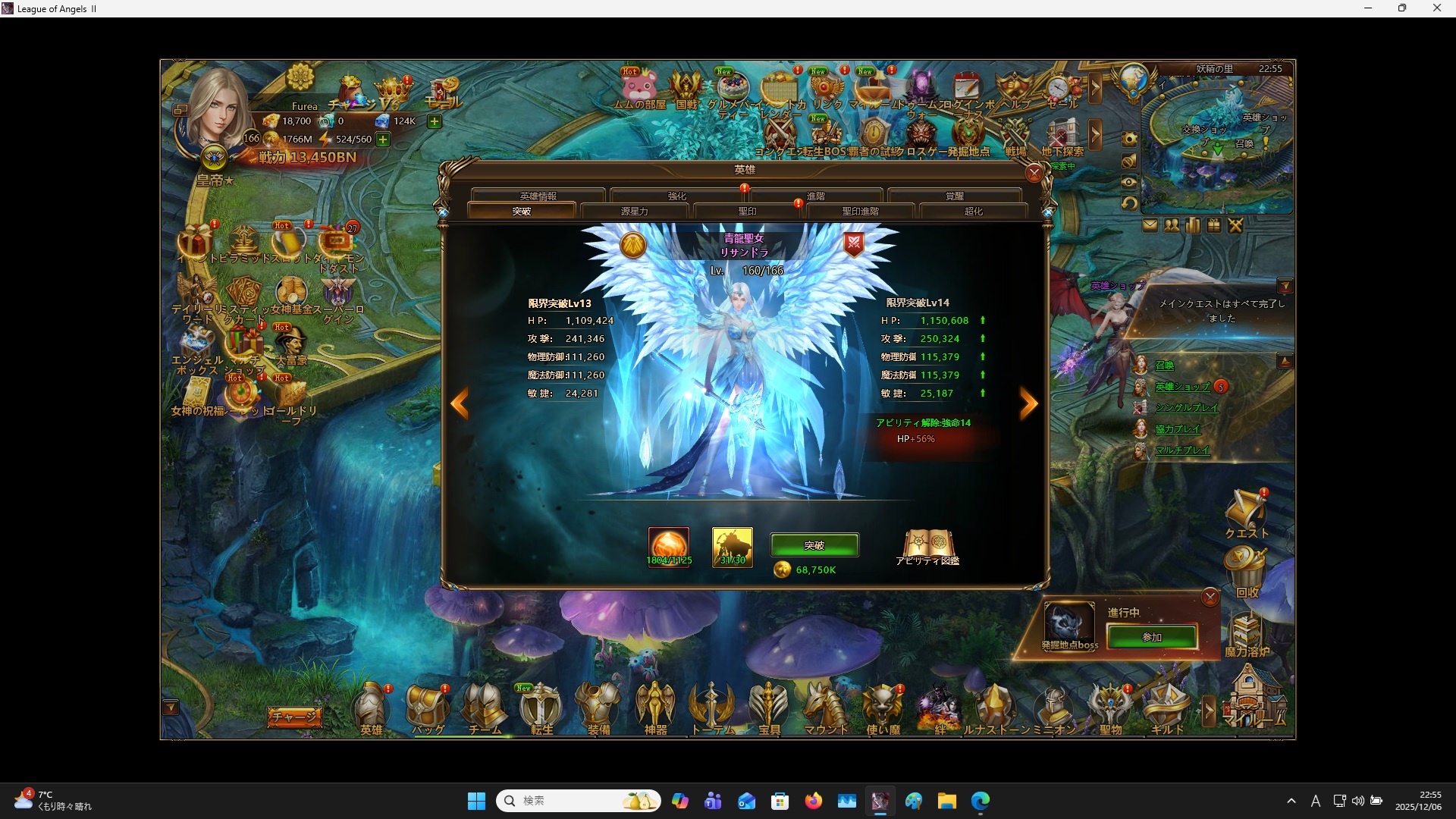 LeagueofAngelsⅡ1268 LeagueofAngelsⅡ1268