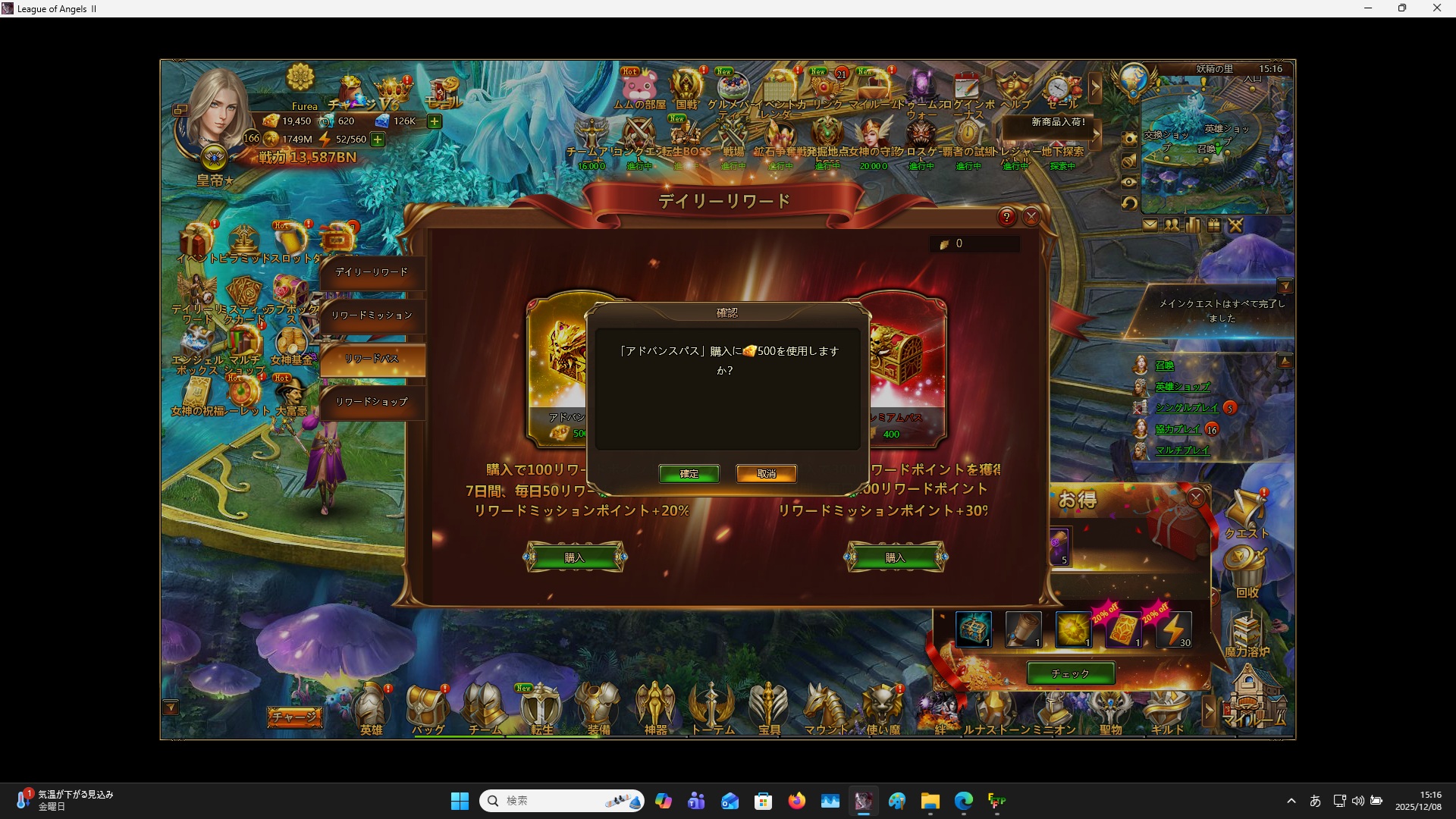 LeagueofAngelsⅡ1273 LeagueofAngelsⅡ1273