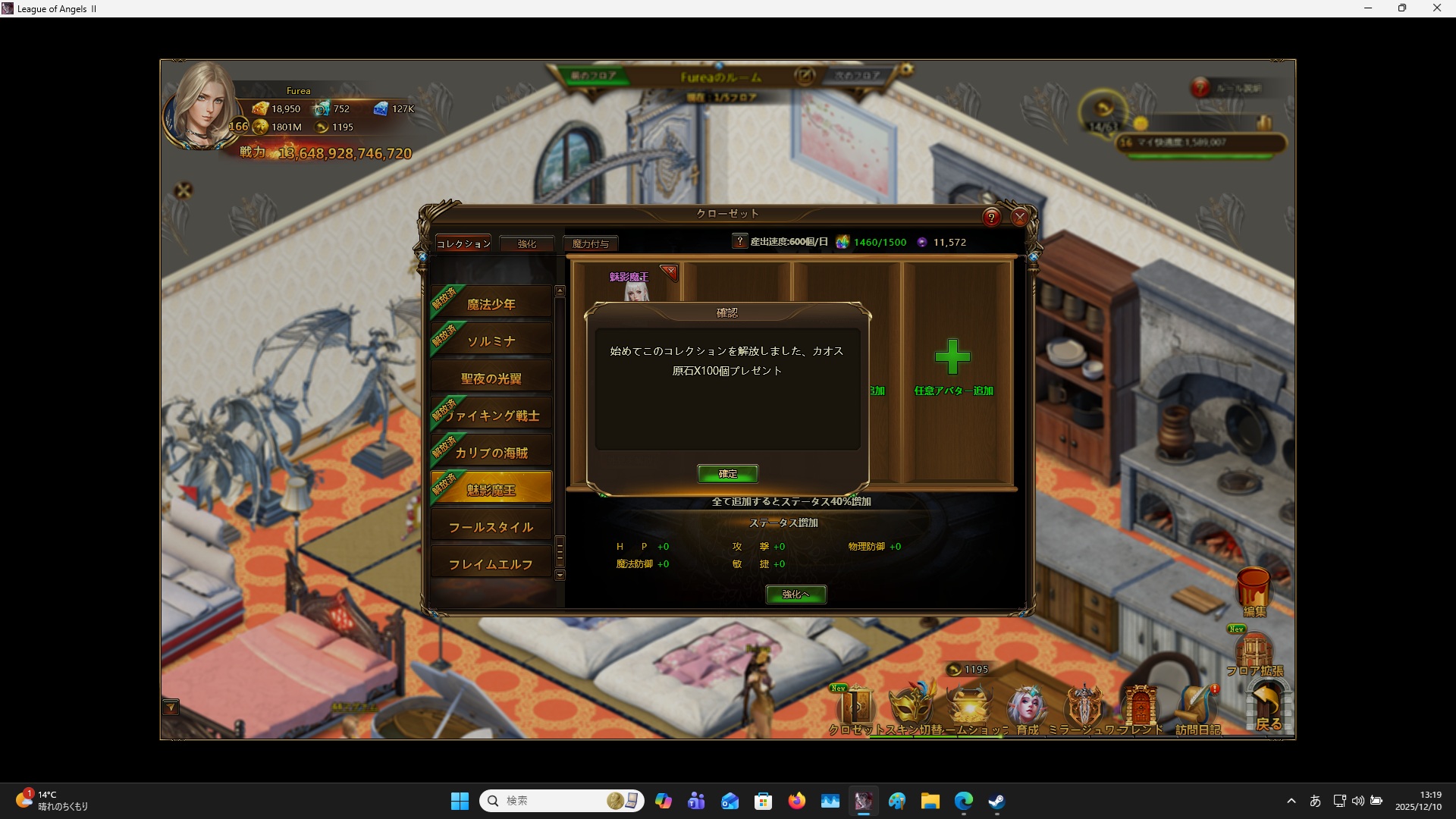 LeagueofAngelsⅡ1277 LeagueofAngelsⅡ1277