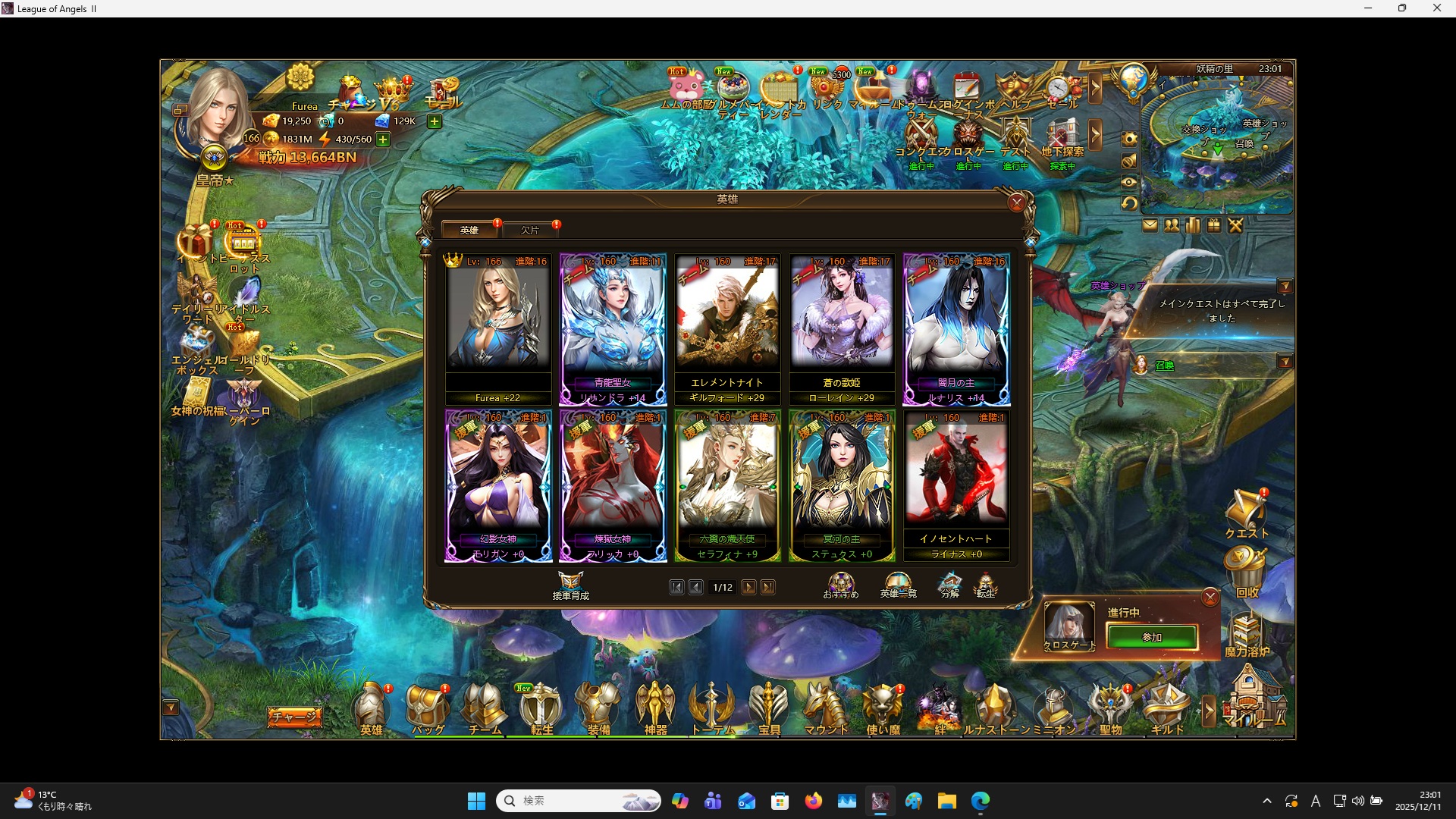 LeagueofAngelsⅡ1279 LeagueofAngelsⅡ1279