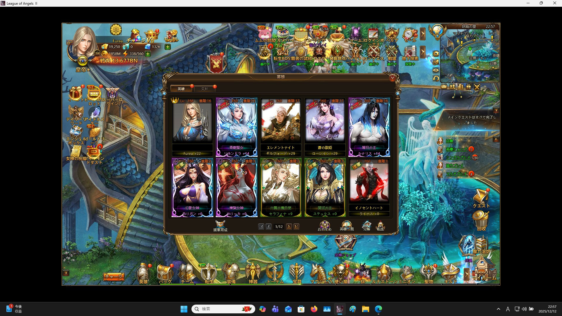 LeagueofAngelsⅡ1280 LeagueofAngelsⅡ1280