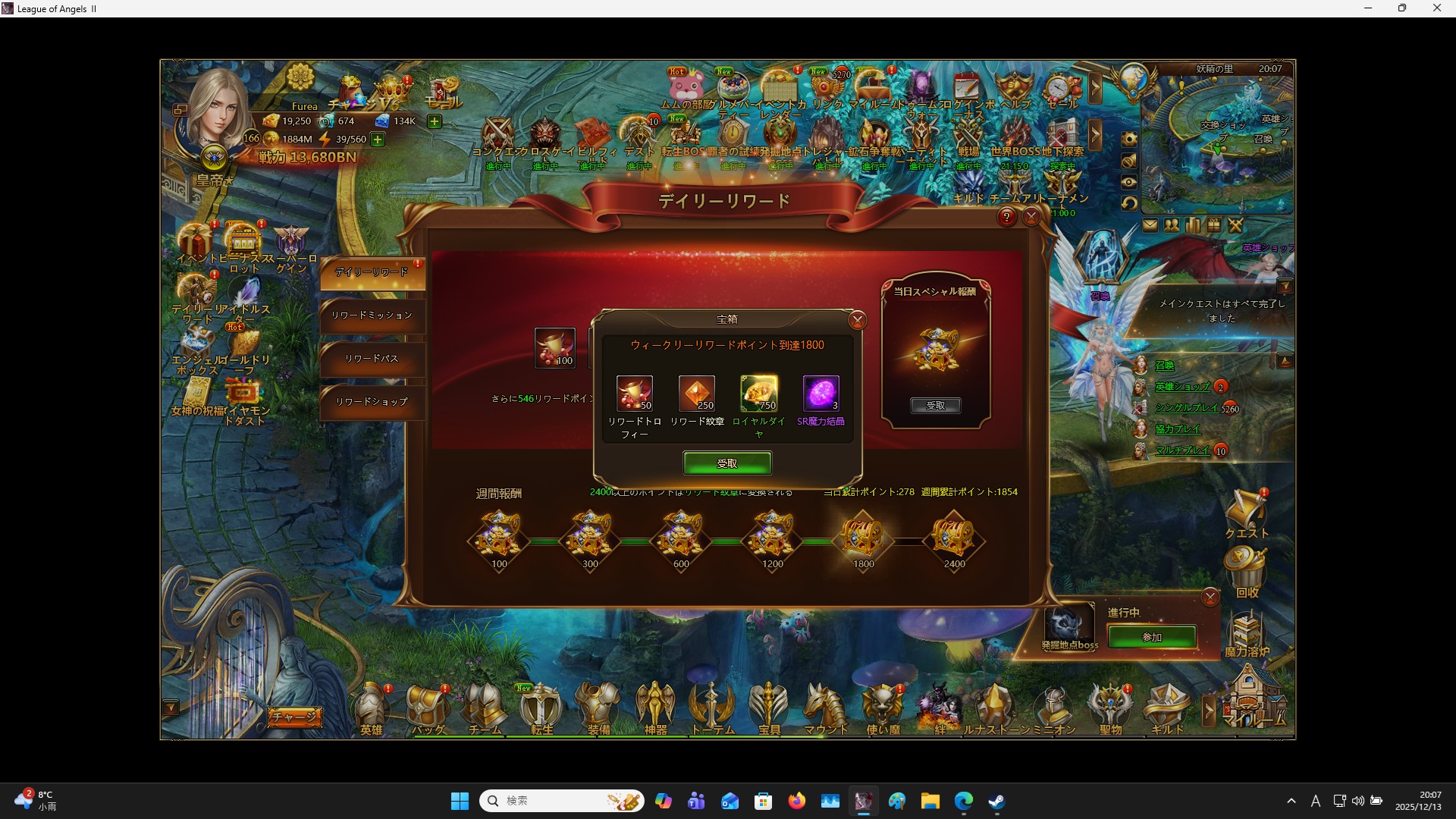 LeagueofAngelsⅡ1281