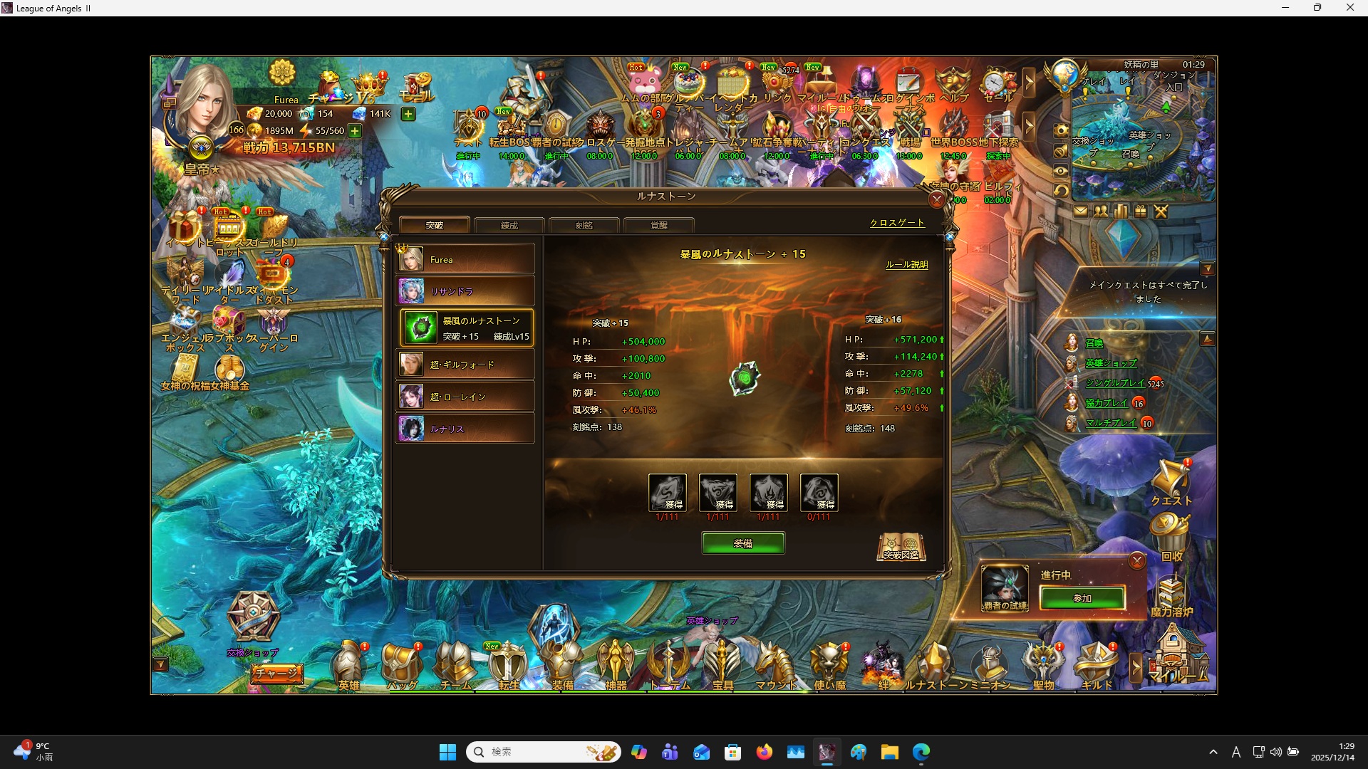 LeagueofAngelsⅡ1283