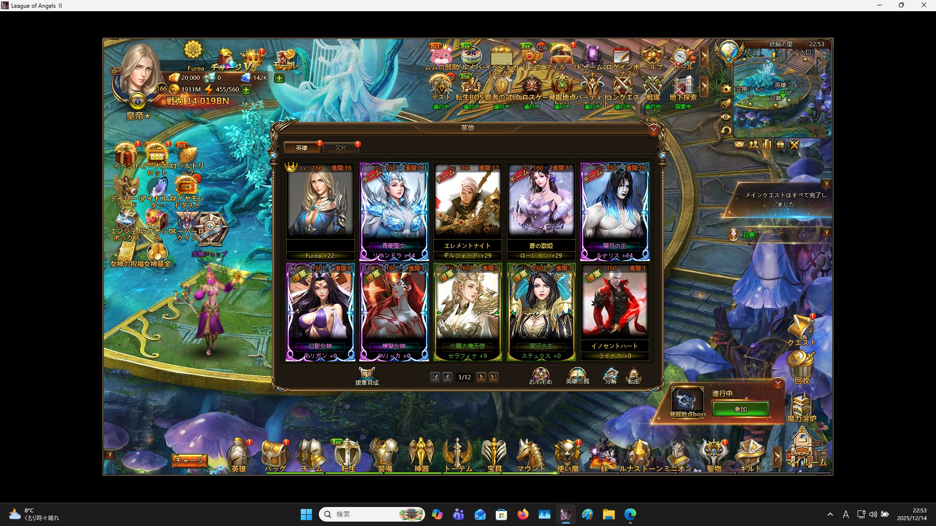 LeagueofAngelsⅡ1284