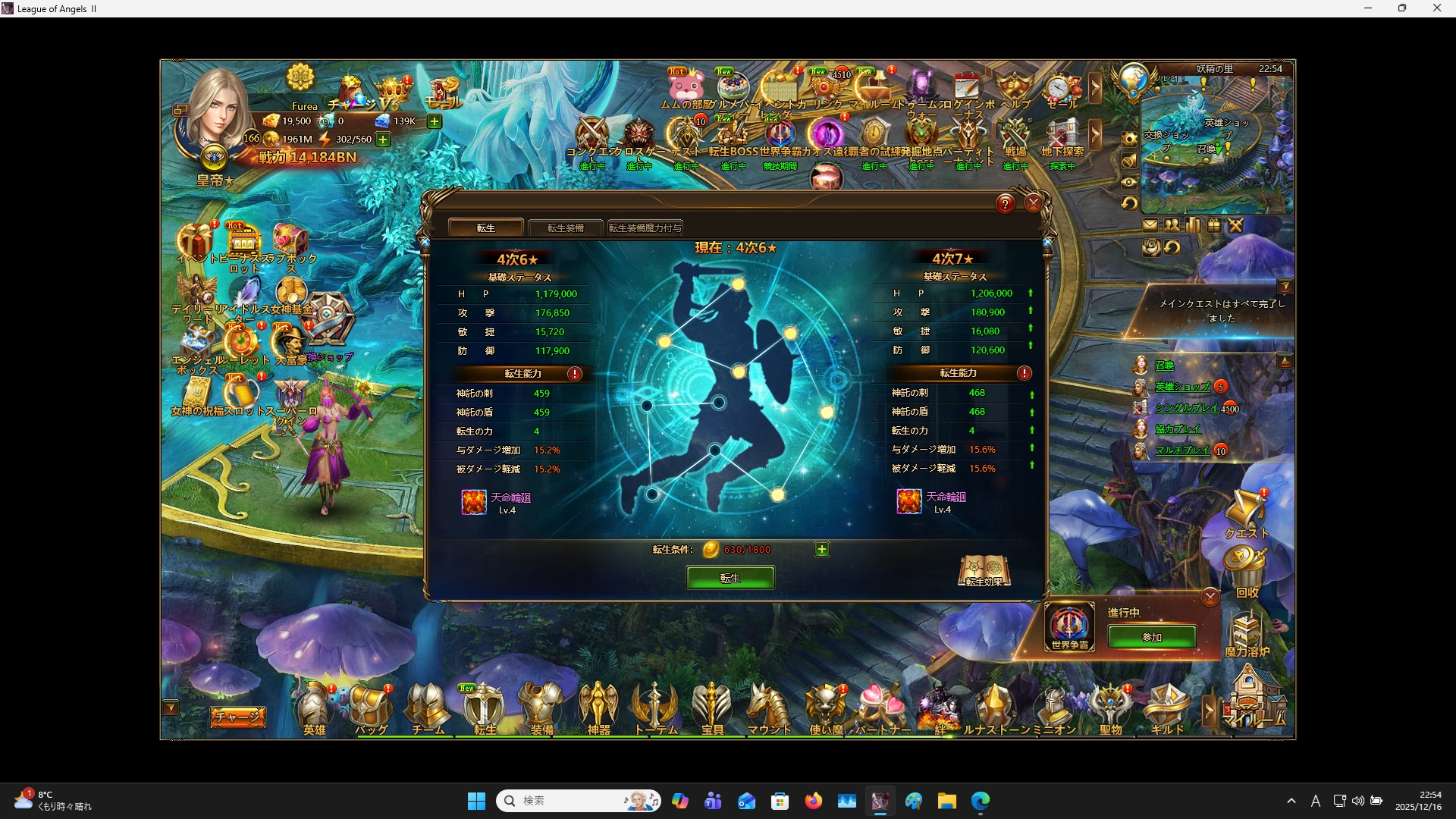 LeagueofAngelsⅡ1289