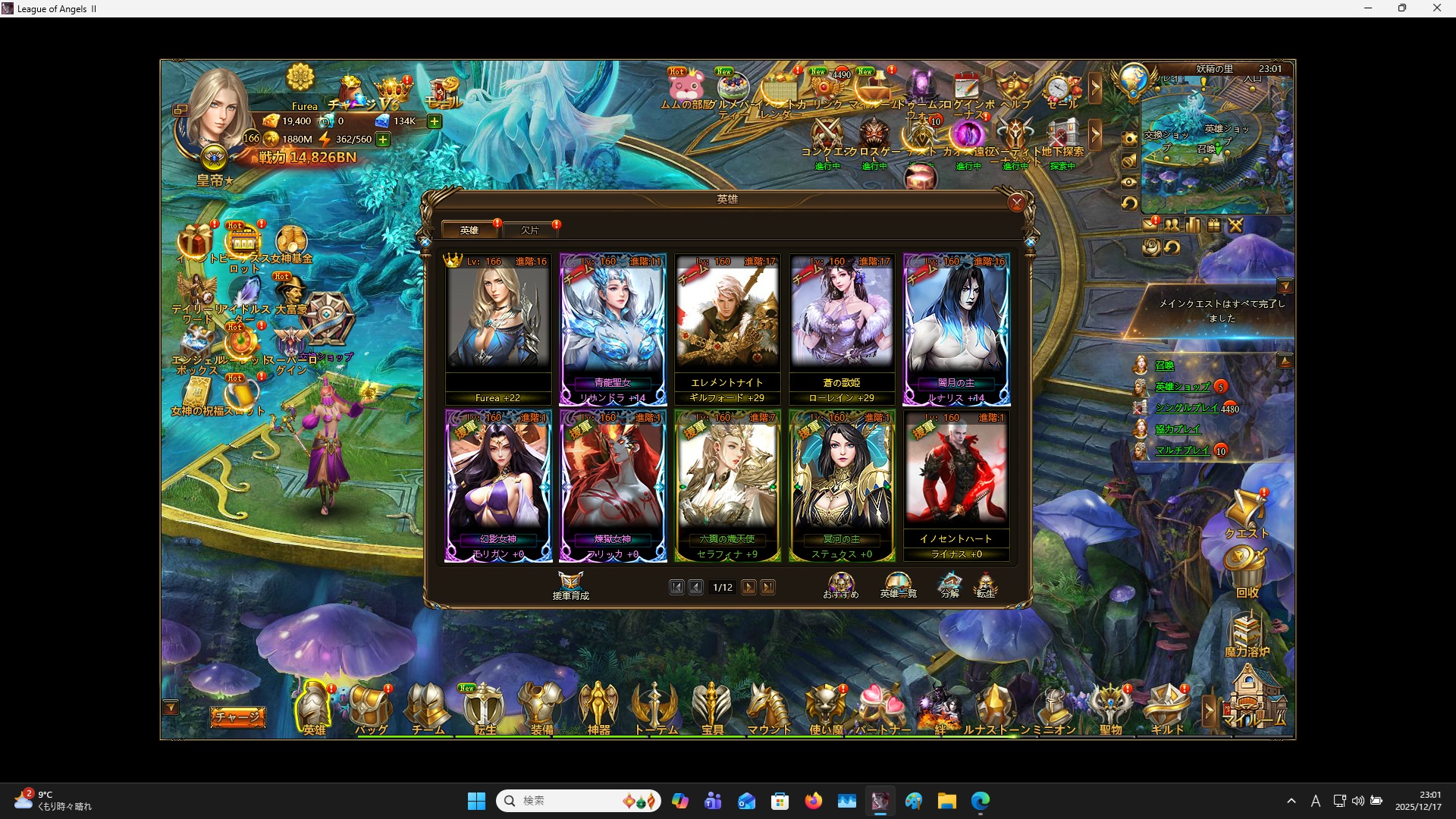 LeagueofAngelsⅡ1292