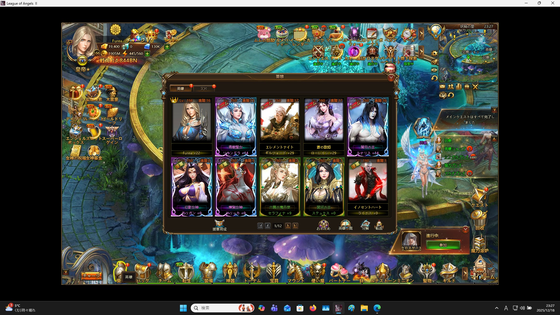 LeagueofAngelsⅡ1293