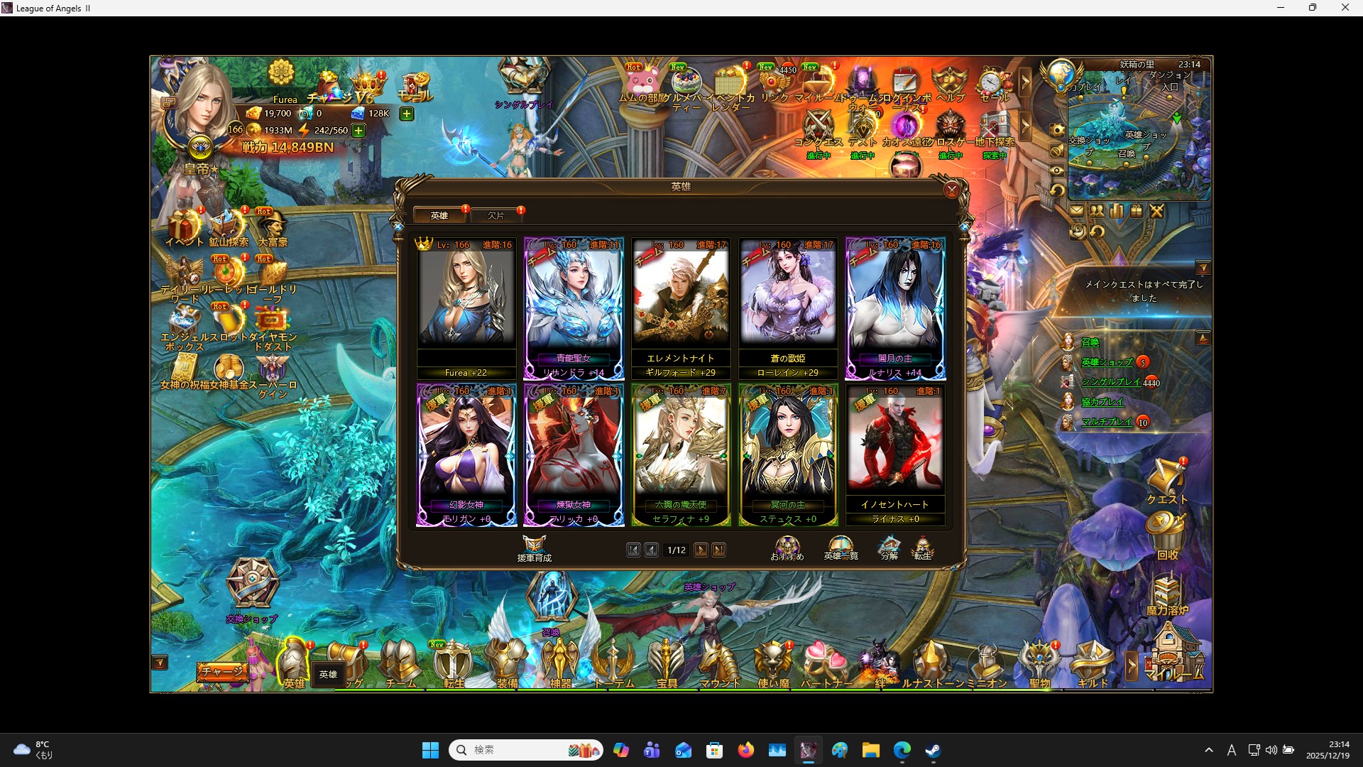 LeagueofAngelsⅡ1294