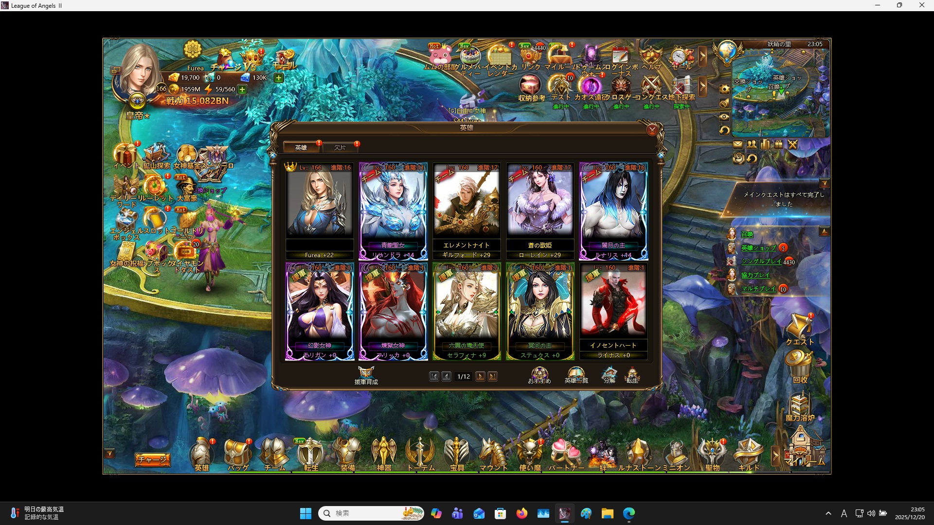 LeagueofAngelsⅡ1295