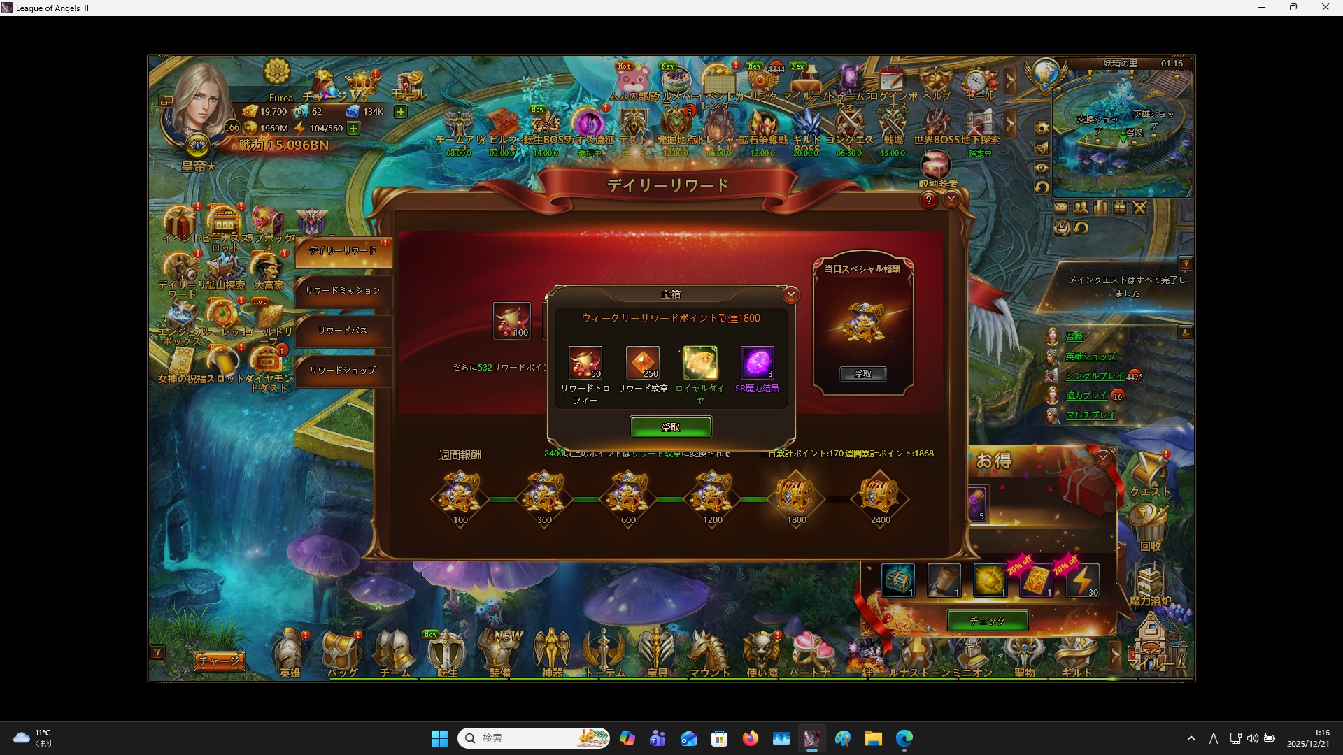 LeagueofAngelsⅡ1296