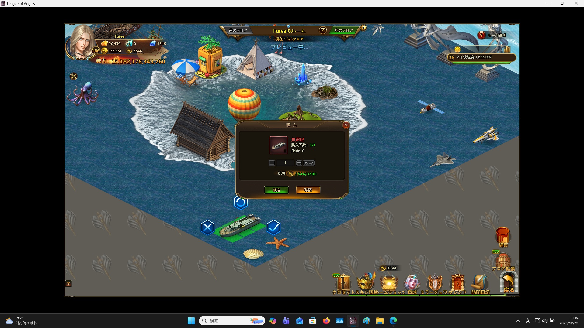 LeagueofAngelsⅡ1298