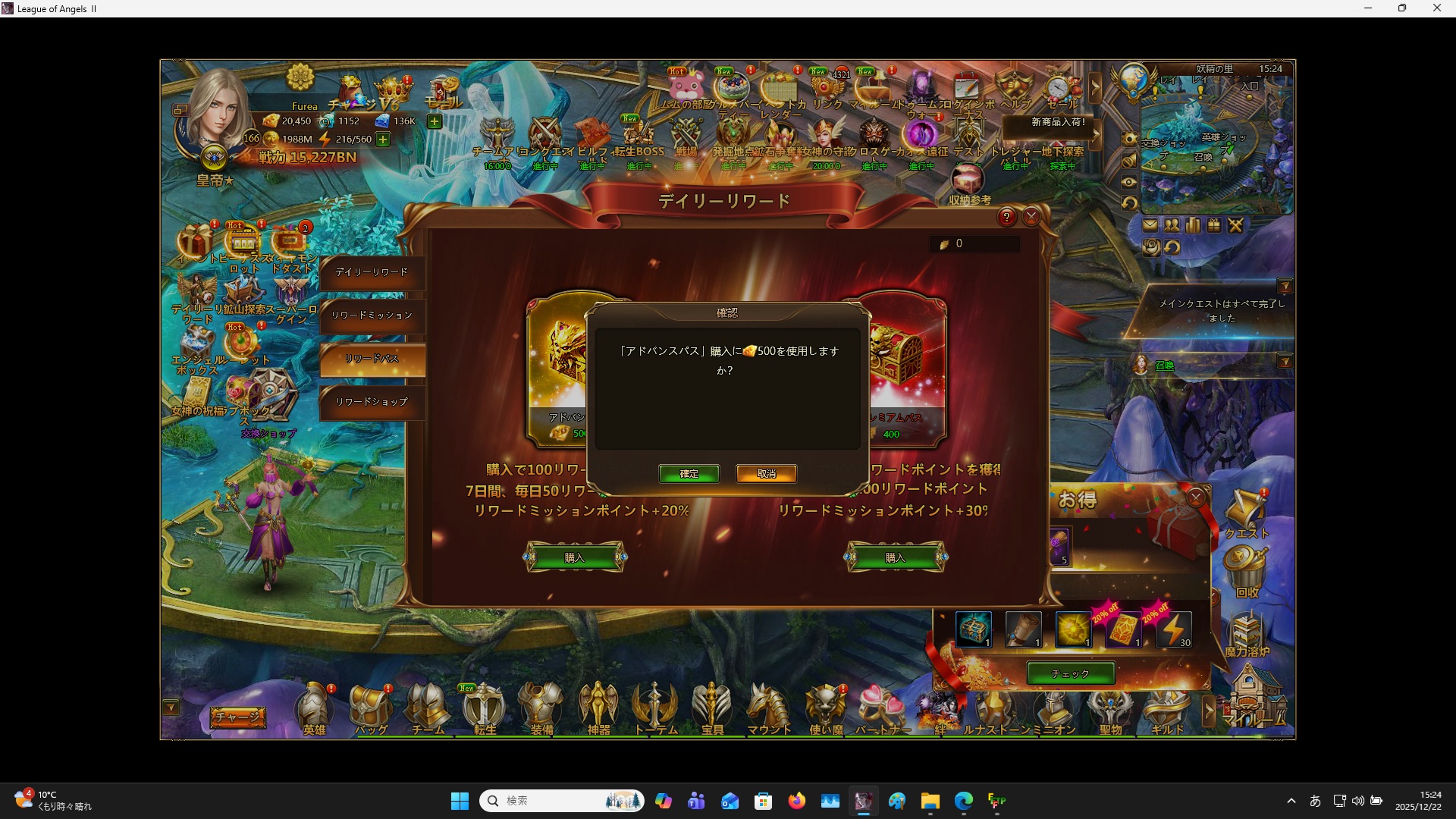 LeagueofAngelsⅡ1299